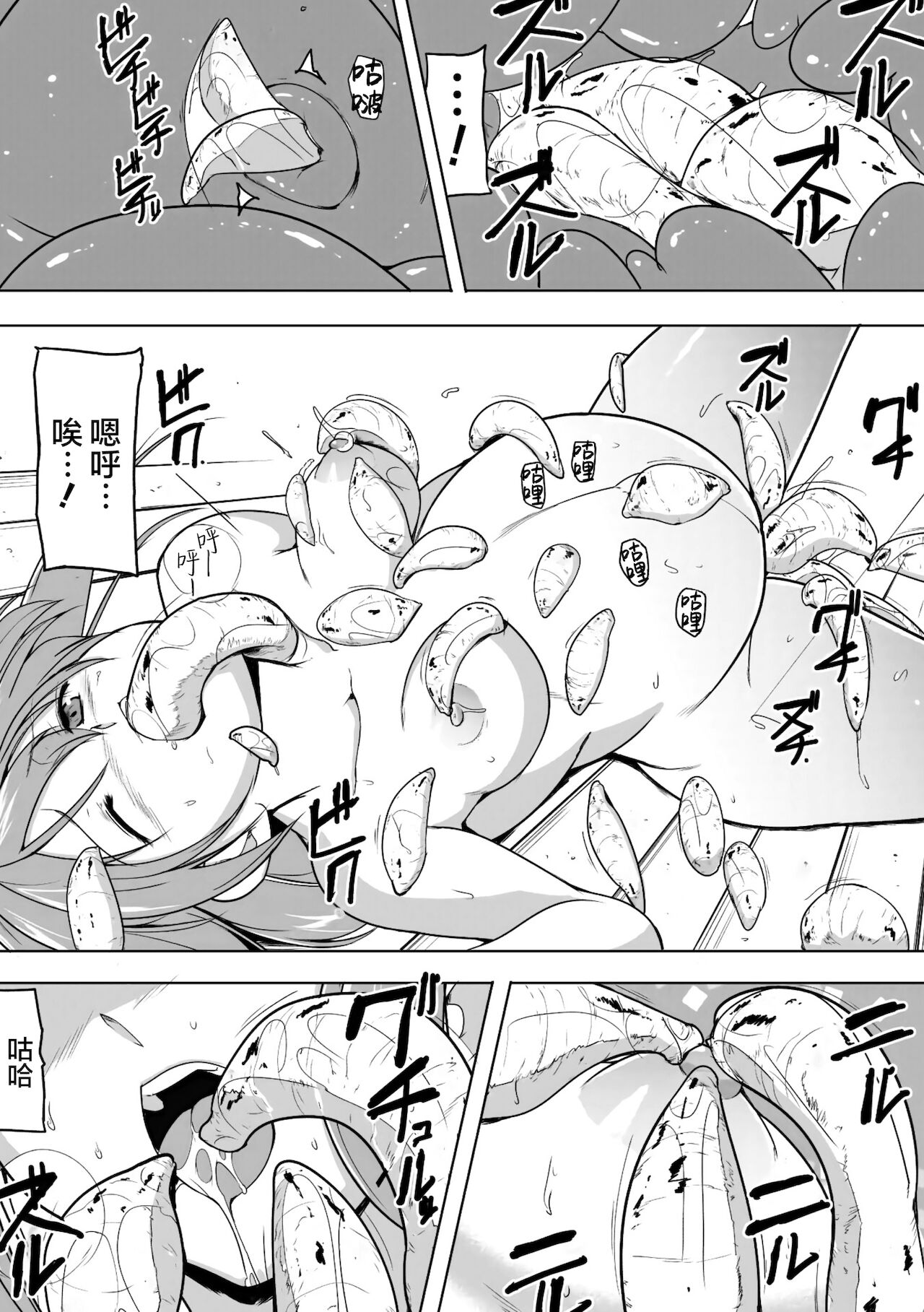 Shunkan Ch. 5 - Page 21