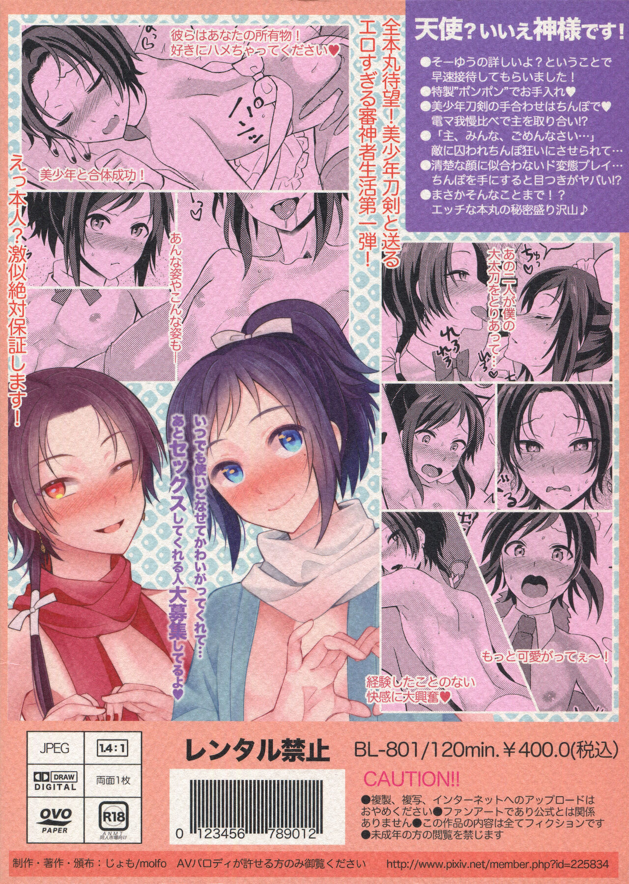 my SWEET Honmaru - Page 22