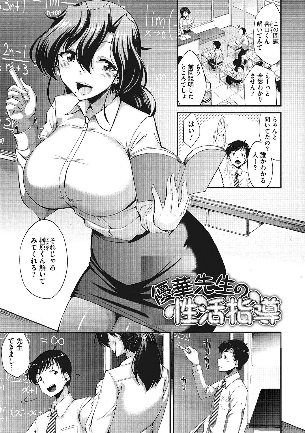Nuite kanai? - Page 28
