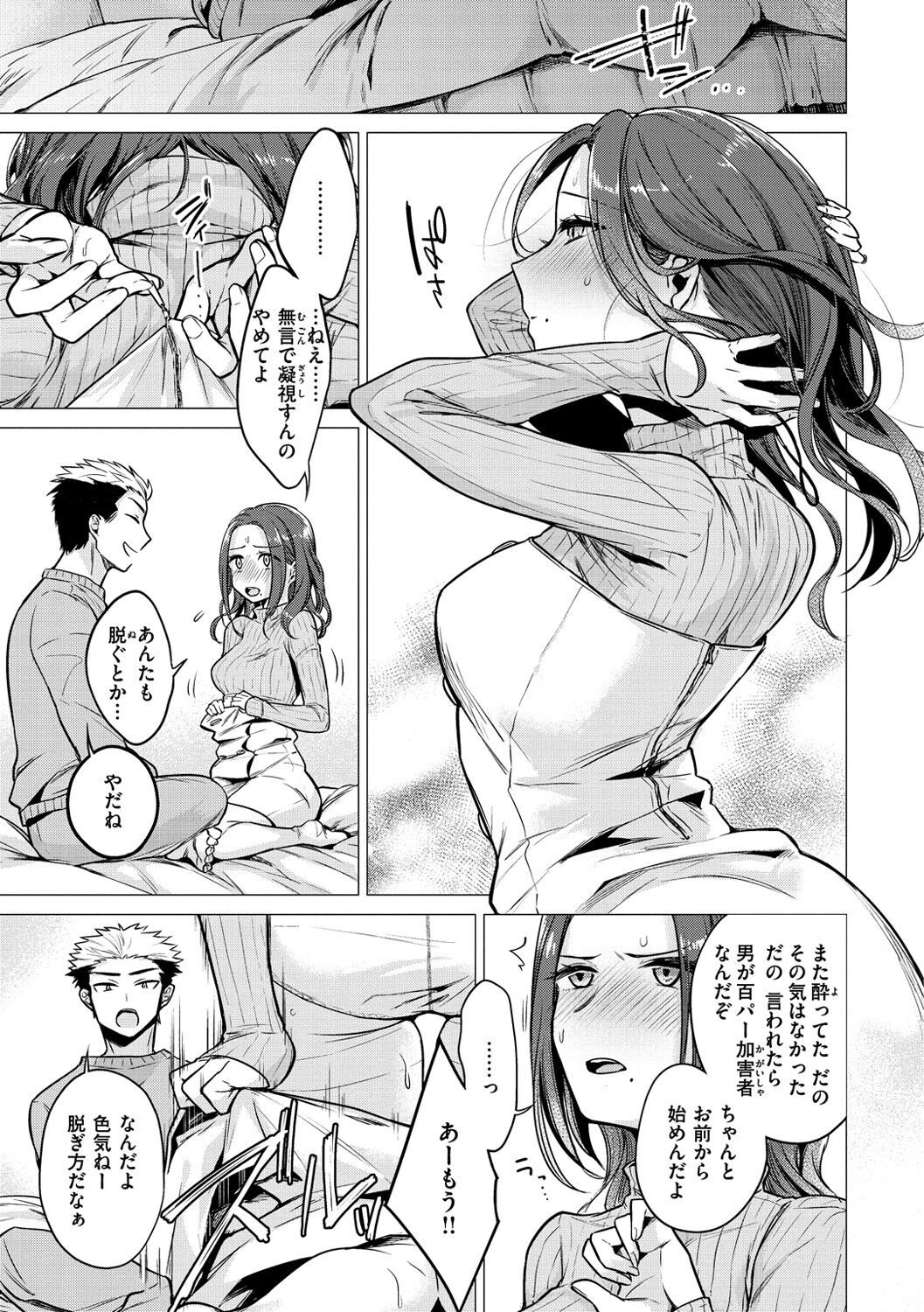 Nanaman - Page 57