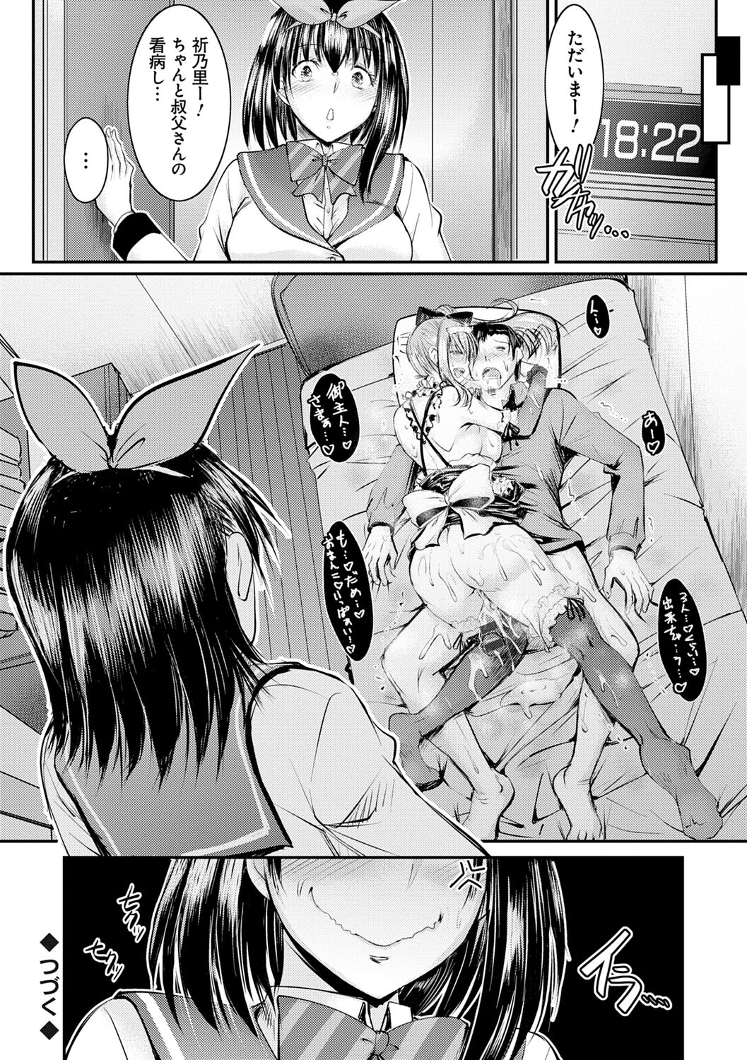 Meikko Paraiso - Page 144