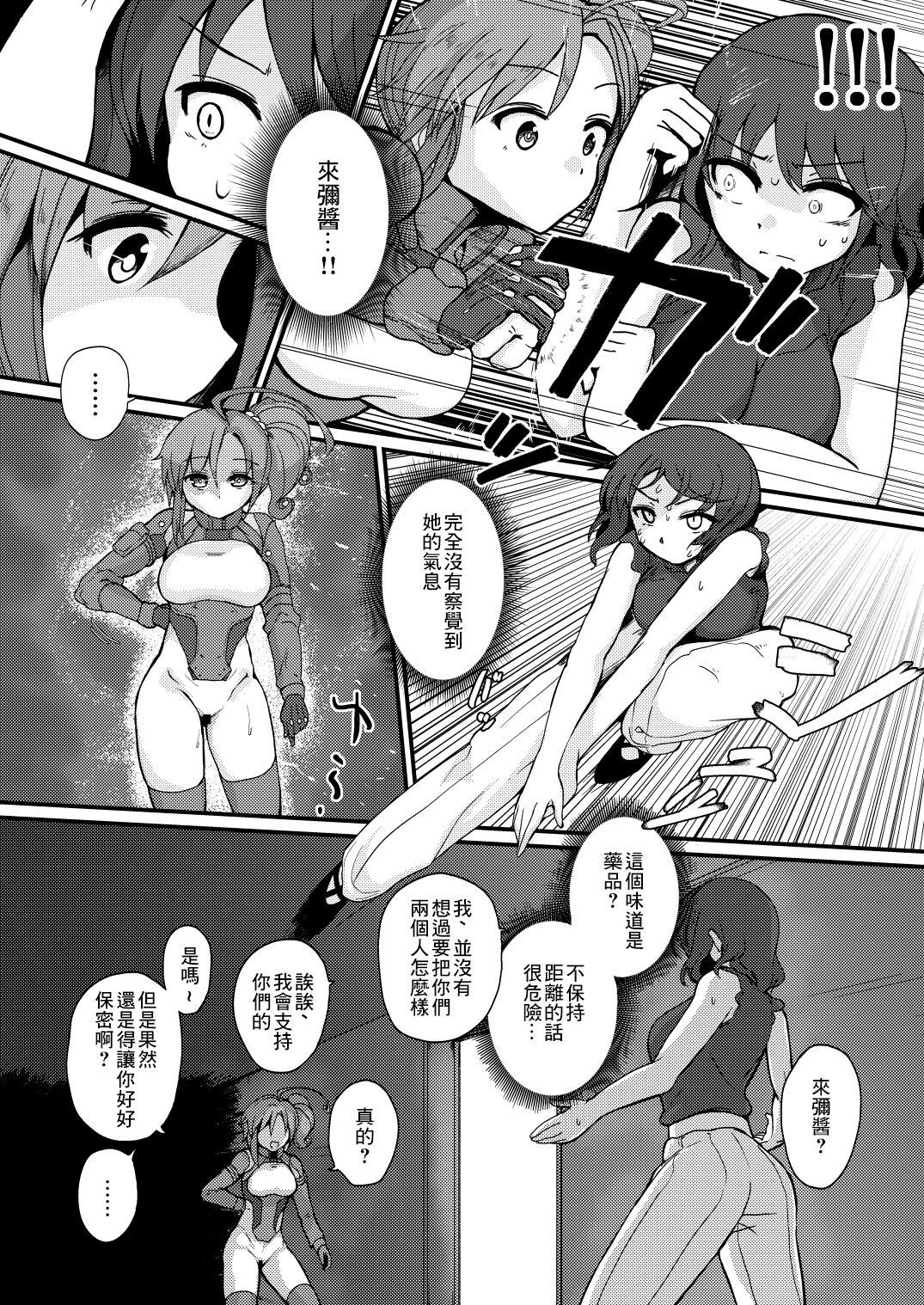 Urban Ninja Life - Page 25