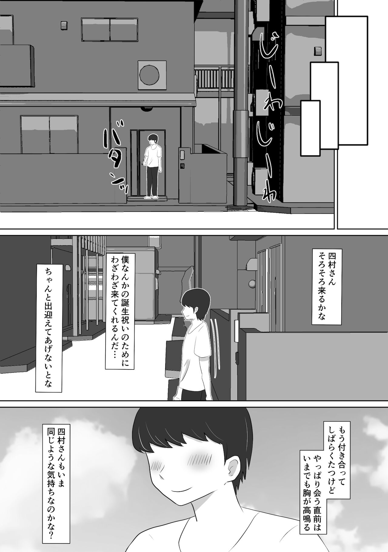 Ijimekko no Shikaeshi - Page 11