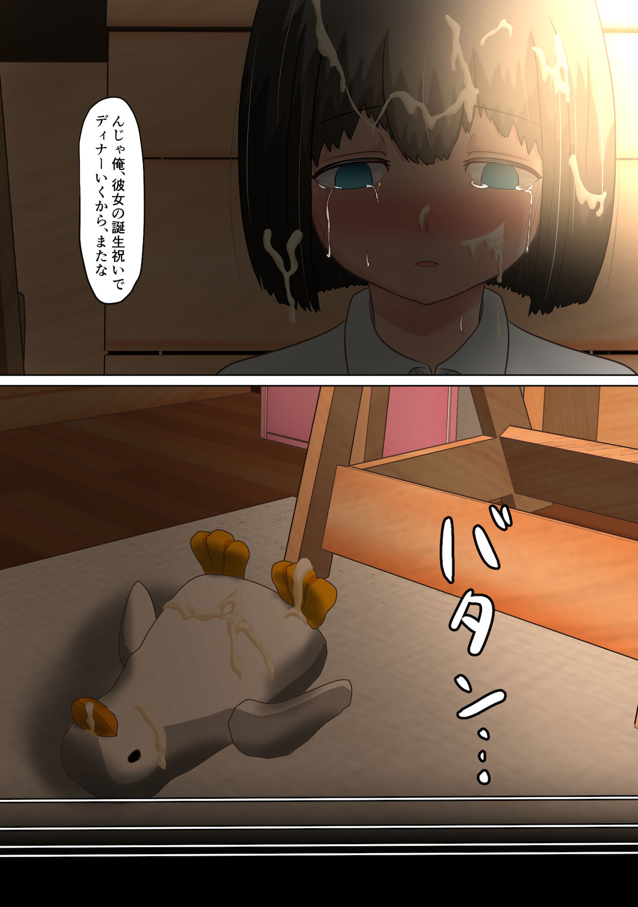 Ijimekko no Shikaeshi - Page 38