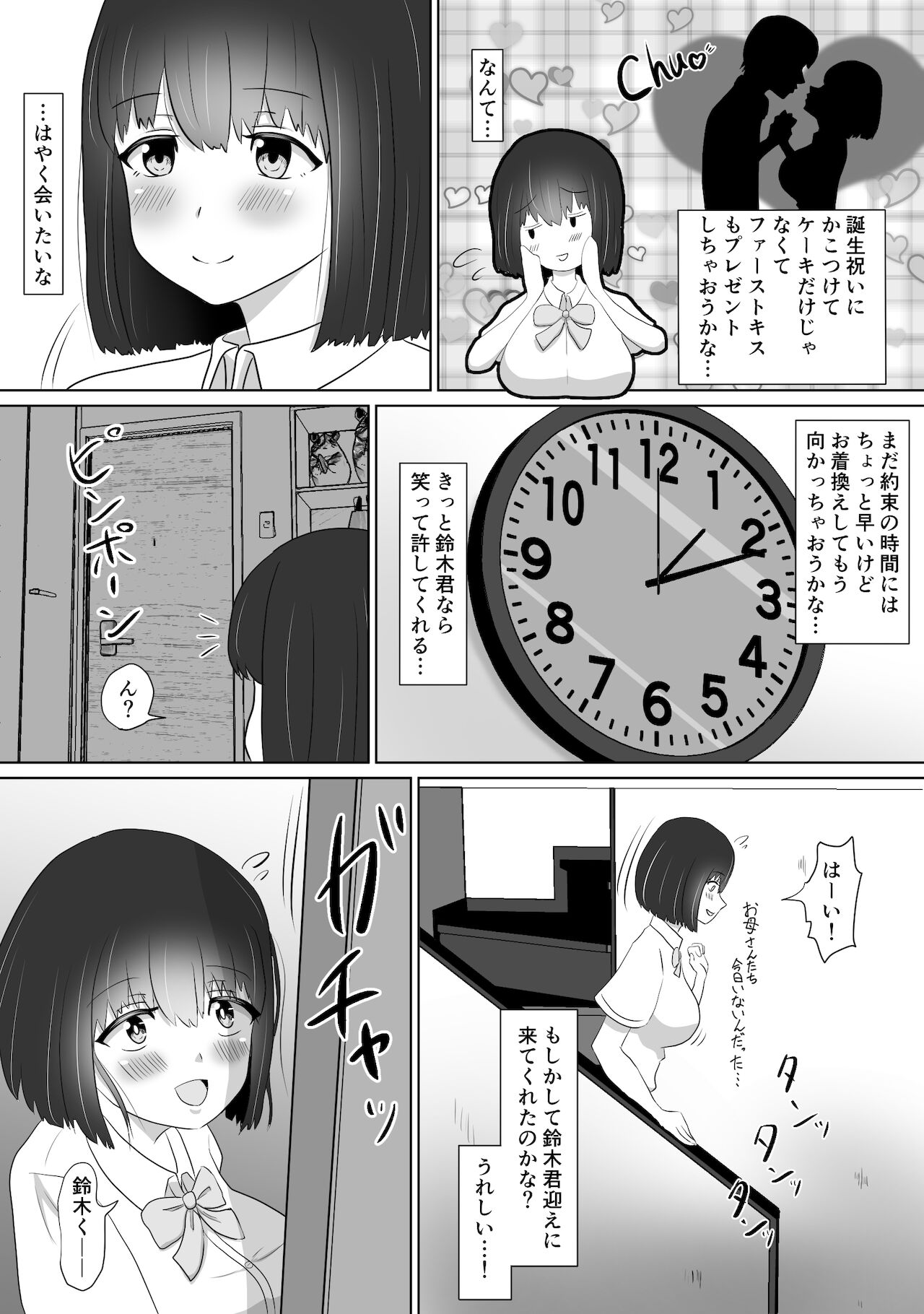 Ijimekko no Shikaeshi - Page 5