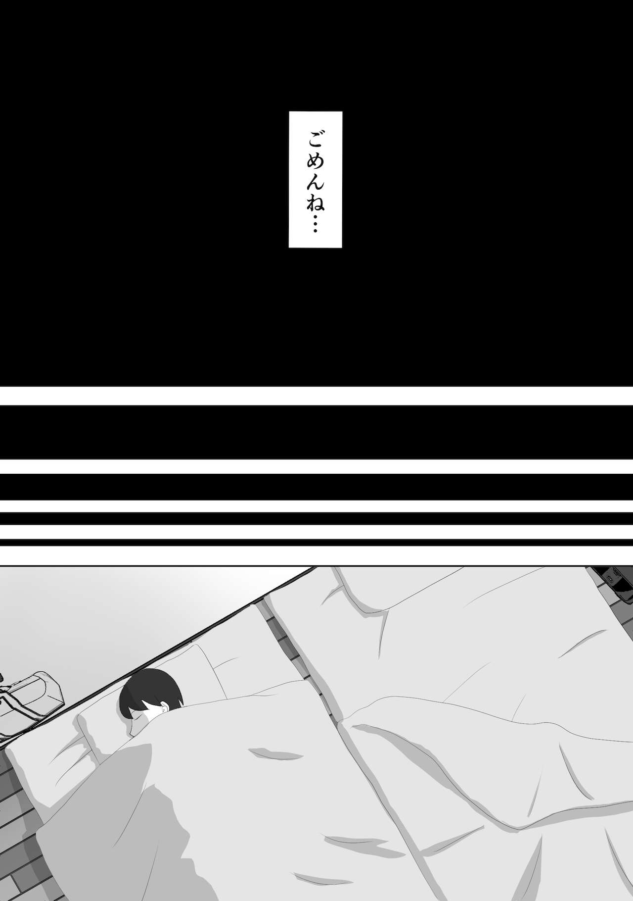 Miteru dake - Page 21