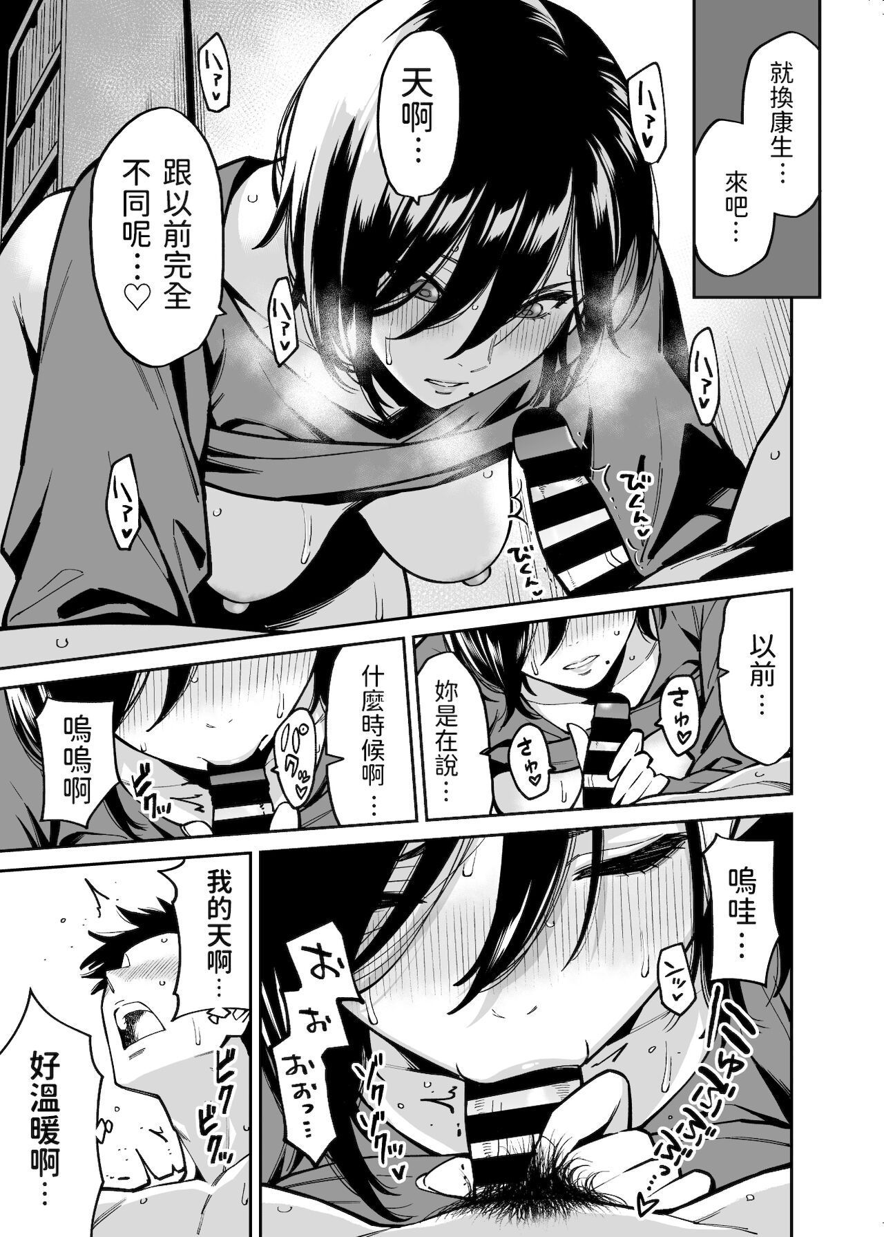 Nee-chan no Tomodachi - Page 20
