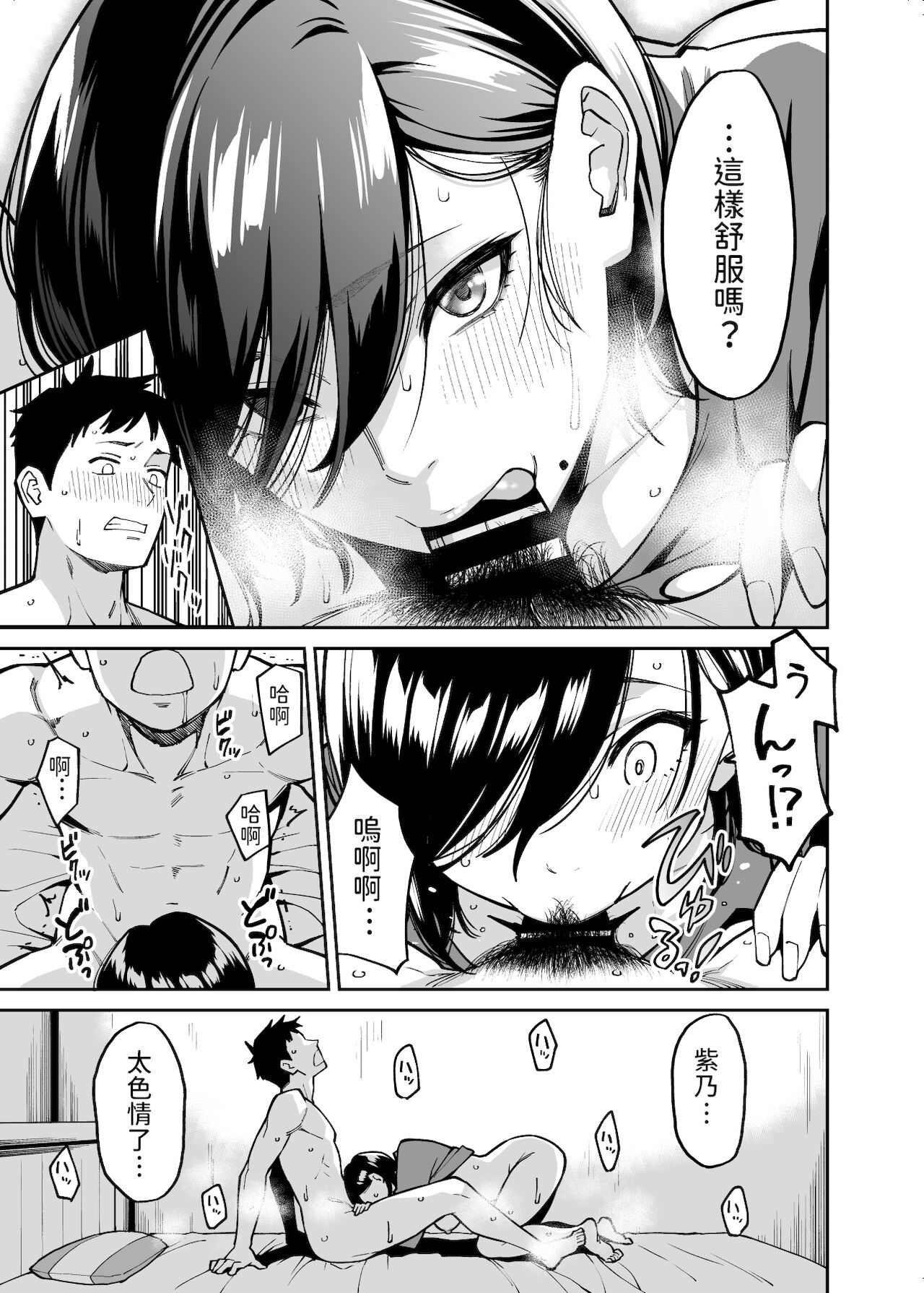 Nee-chan no Tomodachi - Page 22