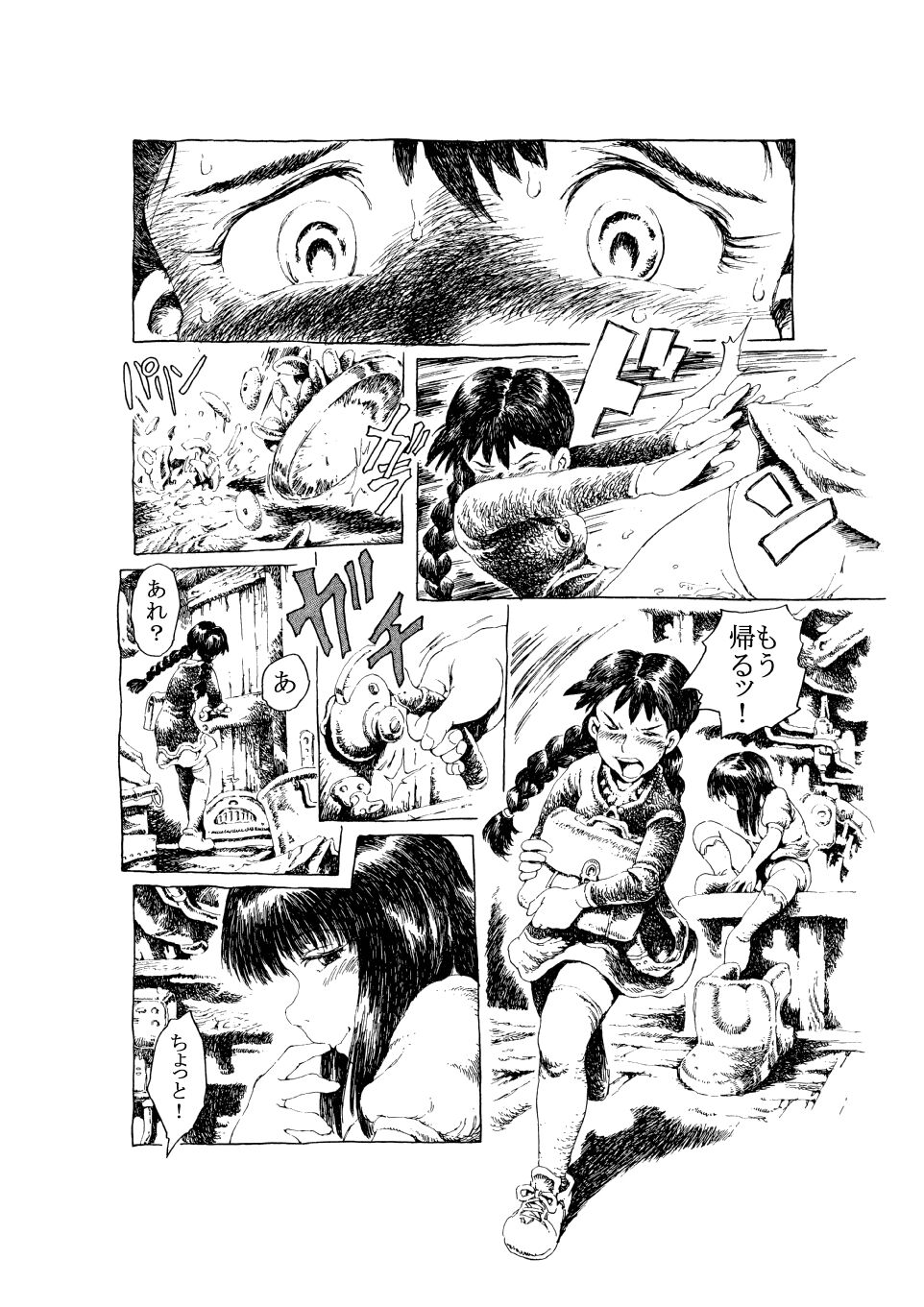 Inochi no Dance - Page 8