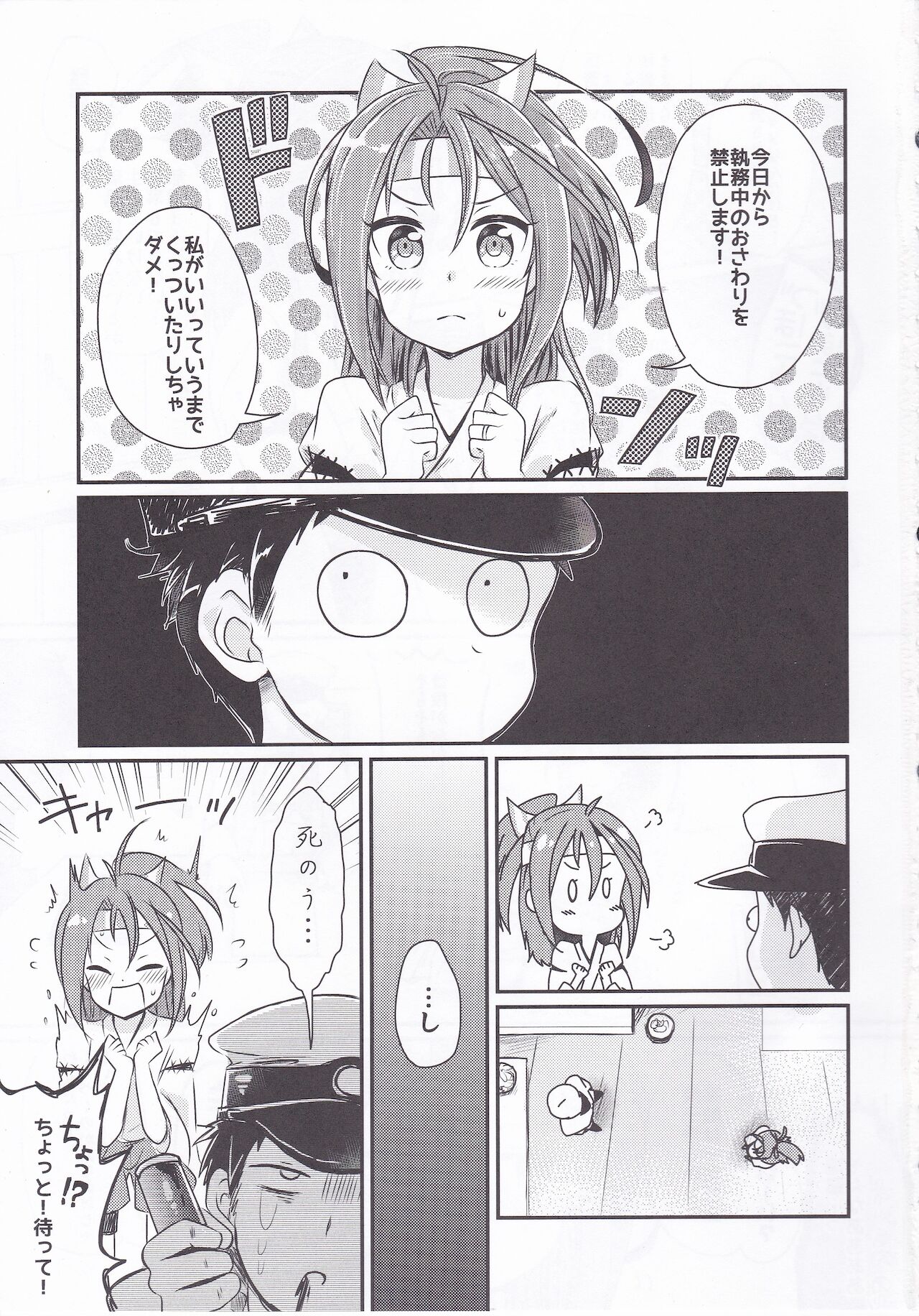 Itteiu made Sawaccha Dame - Page 2