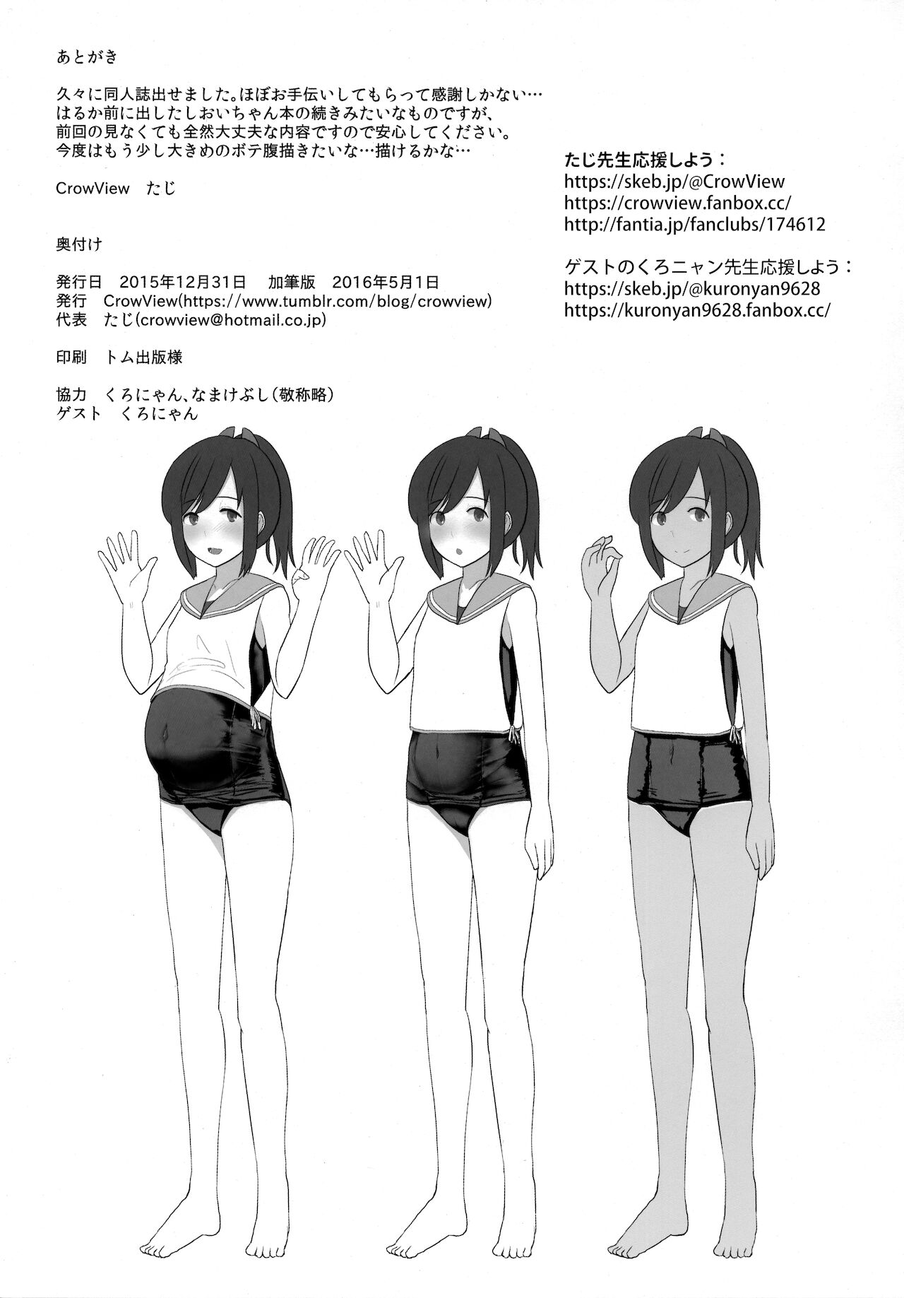 401sen-Kai- - Page 22