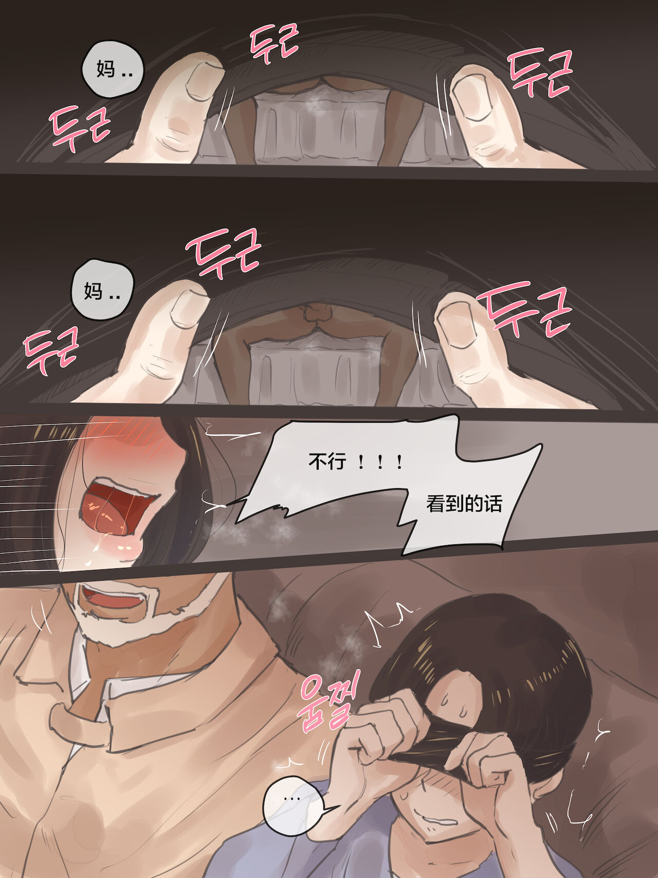 REVERSE01 - Page 29