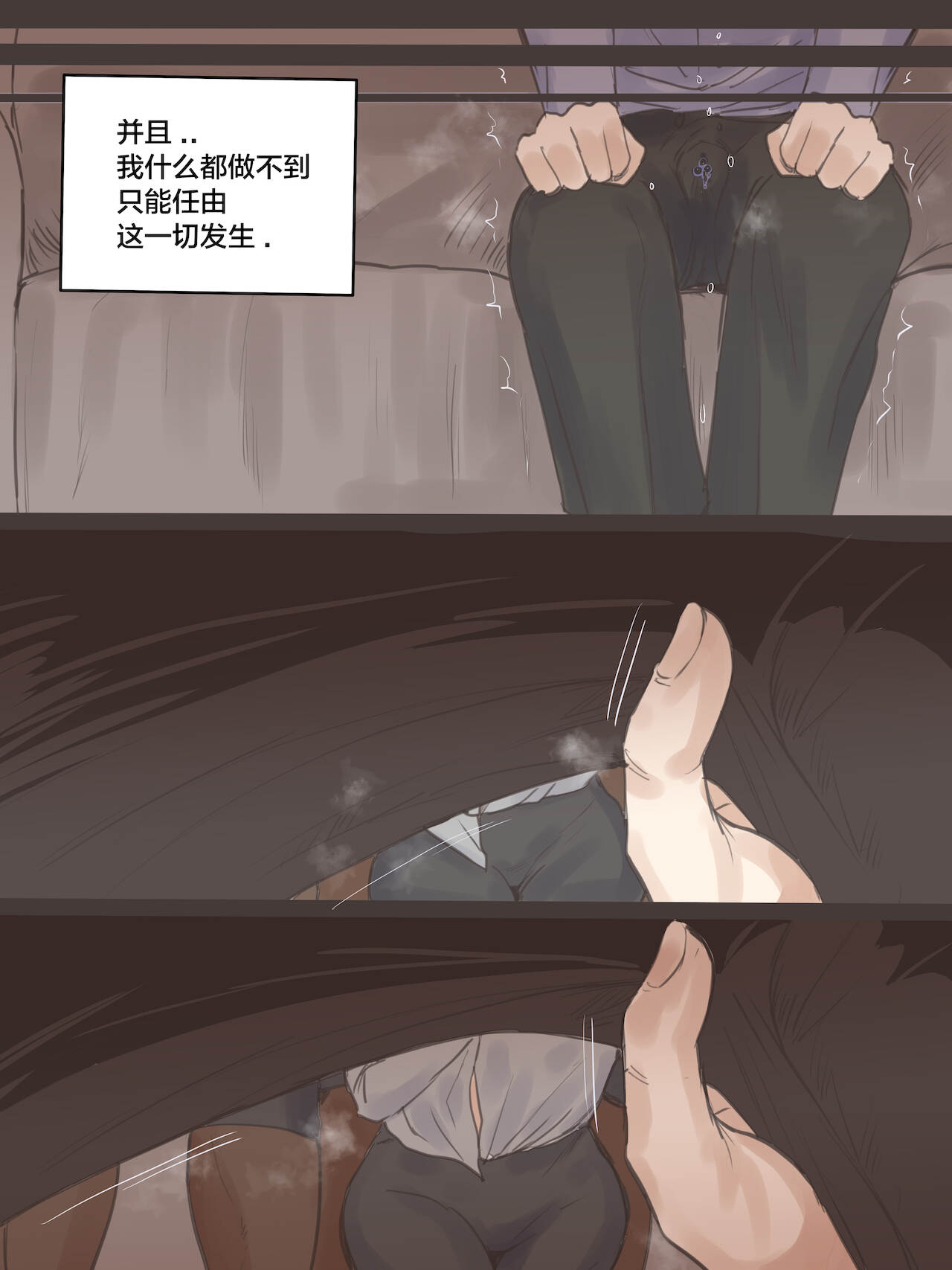 REVERSE01 - Page 35
