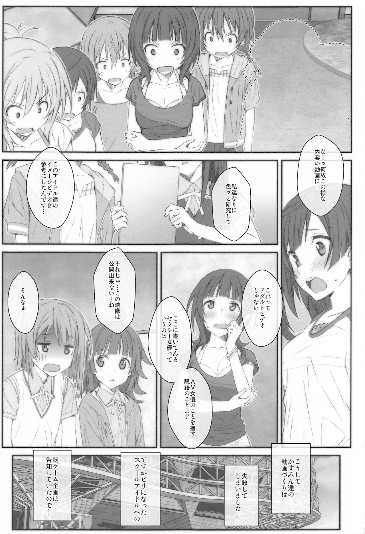 TYPE-64a - Page 20