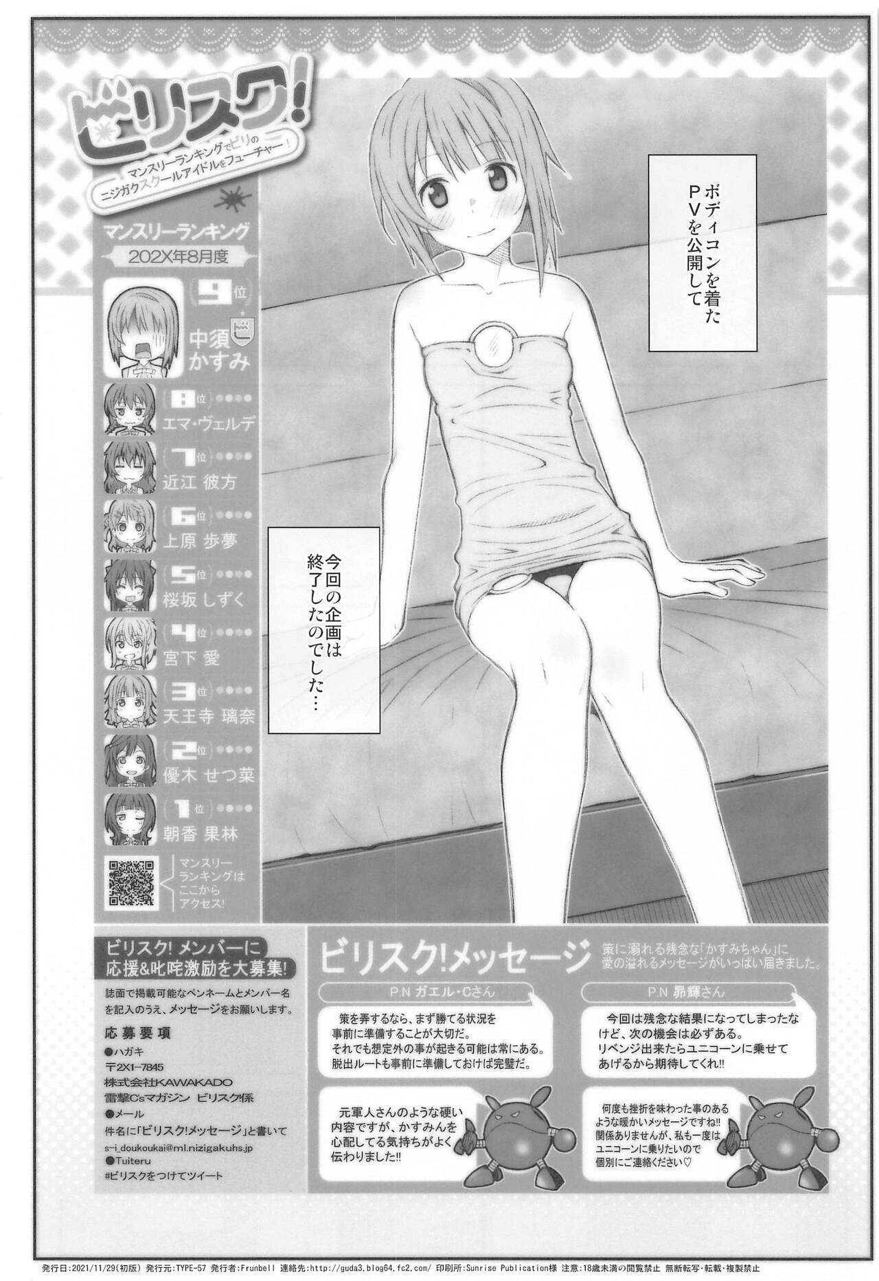 TYPE-64a - Page 21
