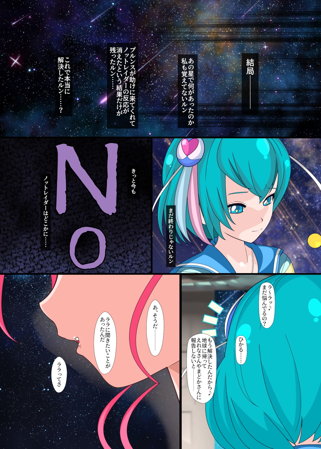 Notraider  PreCure R - Page 21
