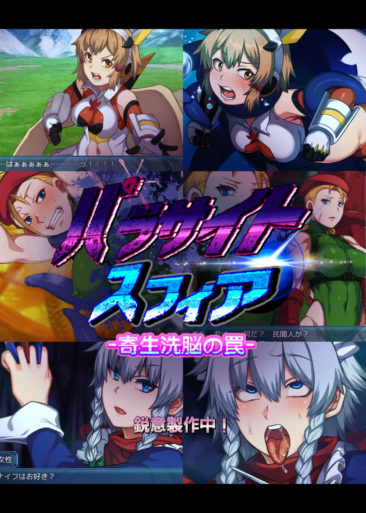 Notraider  PreCure R - Page 25