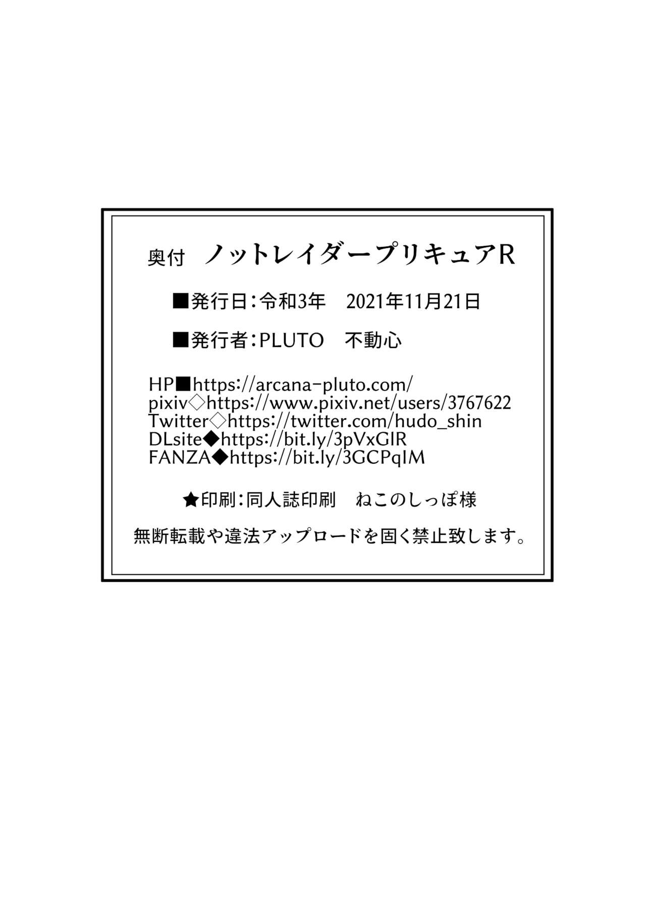 Notraider  PreCure R - Page 26