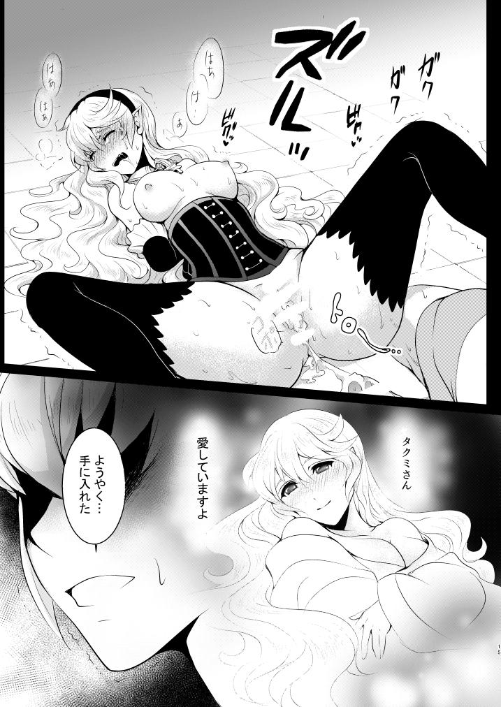Bad Ending no Sono Saki e - Page 15