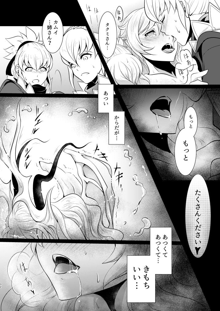 Bad Ending no Sono Saki e - Page 32
