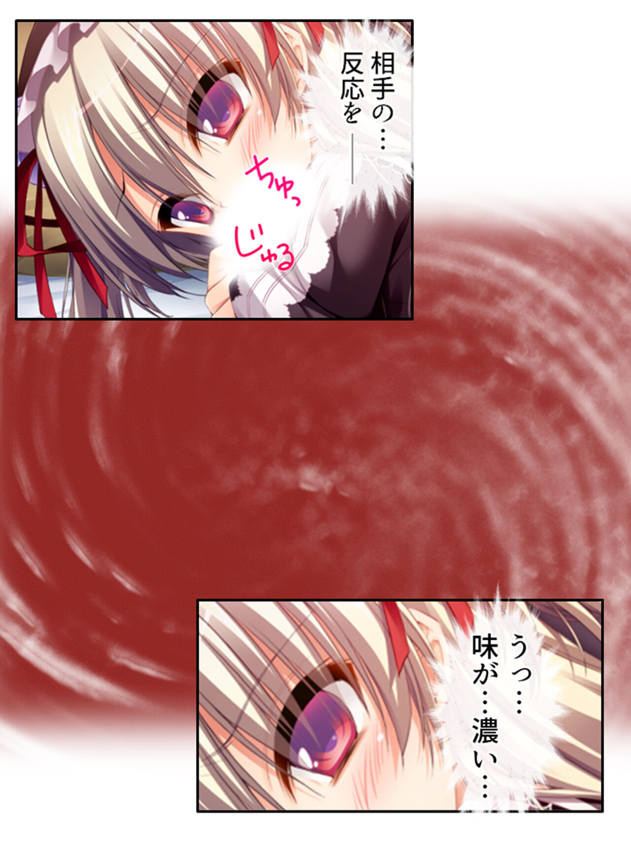 異世界で女神を寝取って淫紋●教 1巻 - Page 179