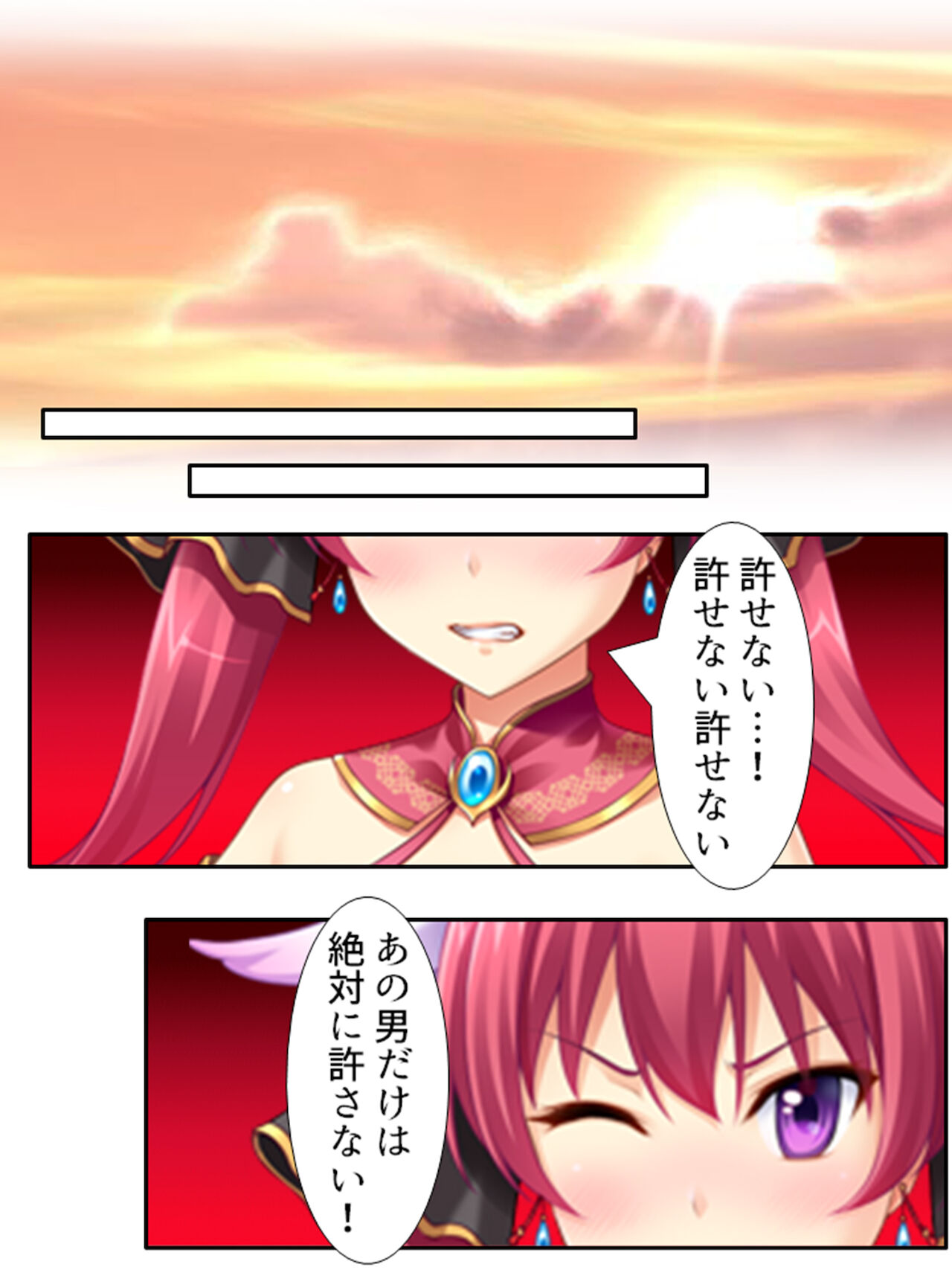 異世界で女神を寝取って淫紋●教 1巻 - Page 188