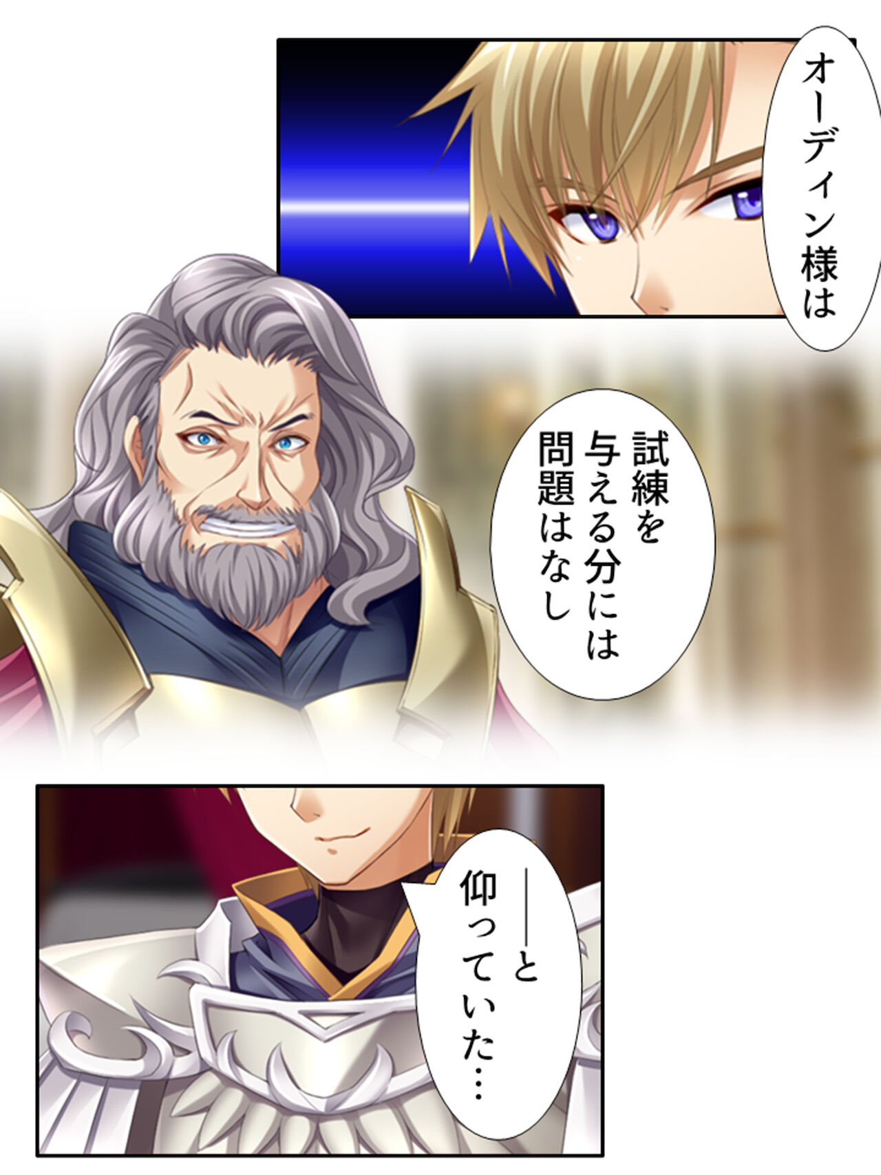 異世界で女神を寝取って淫紋●教 1巻 - Page 201