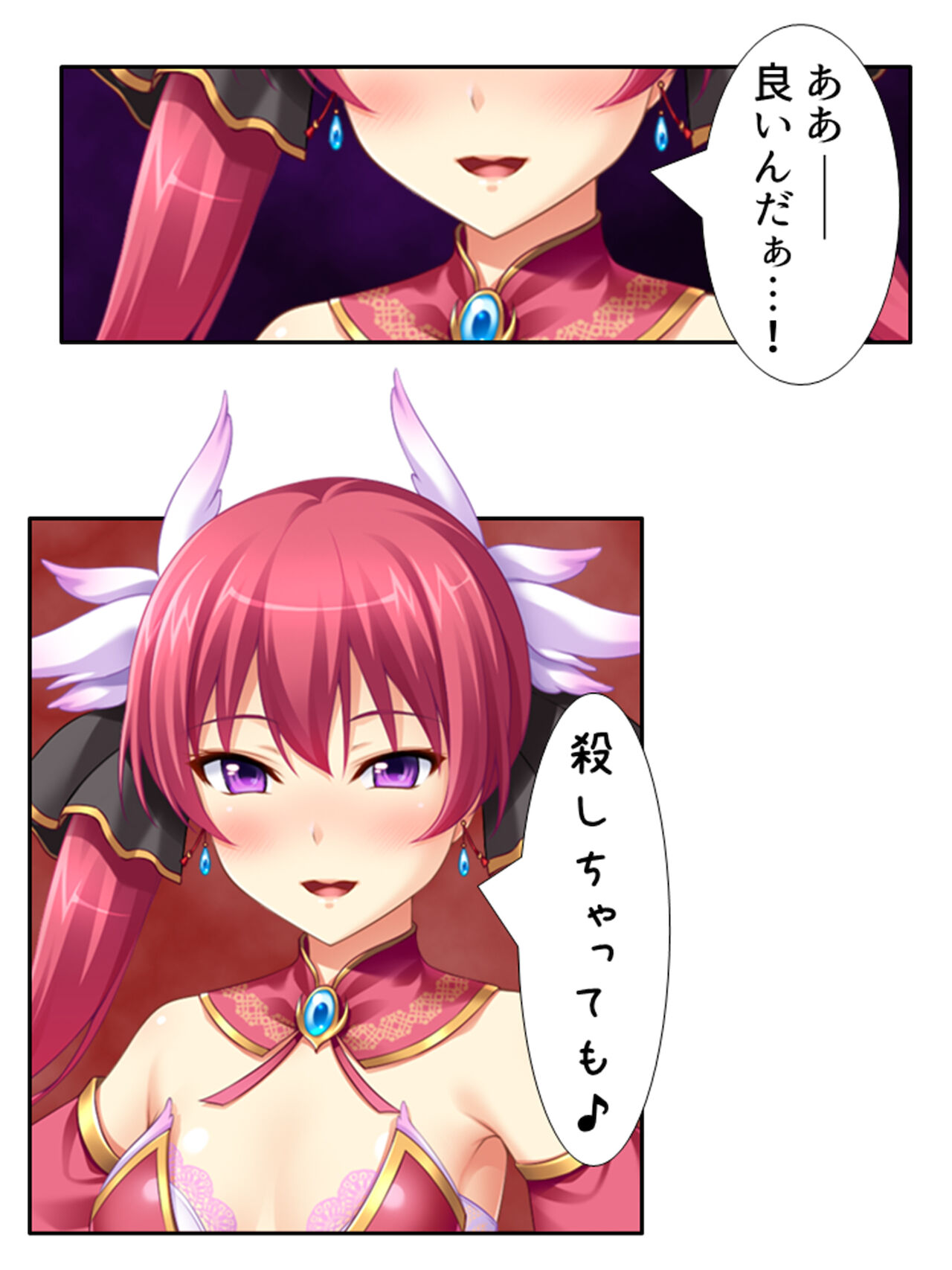異世界で女神を寝取って淫紋●教 1巻 - Page 203