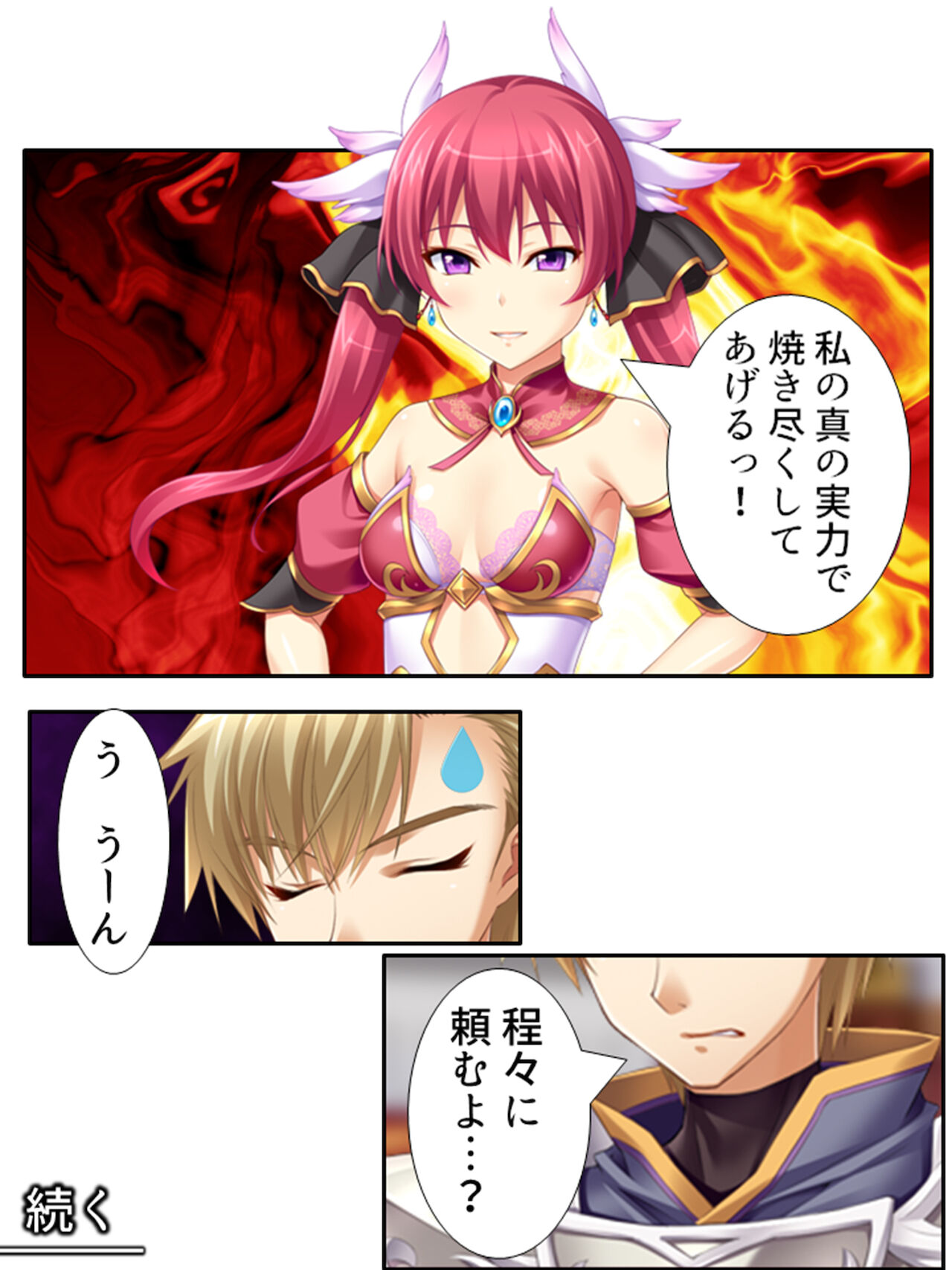 異世界で女神を寝取って淫紋●教 1巻 - Page 206