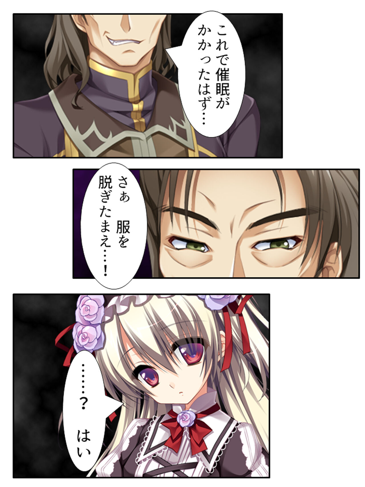 異世界で女神を寝取って淫紋●教 1巻 - Page 218