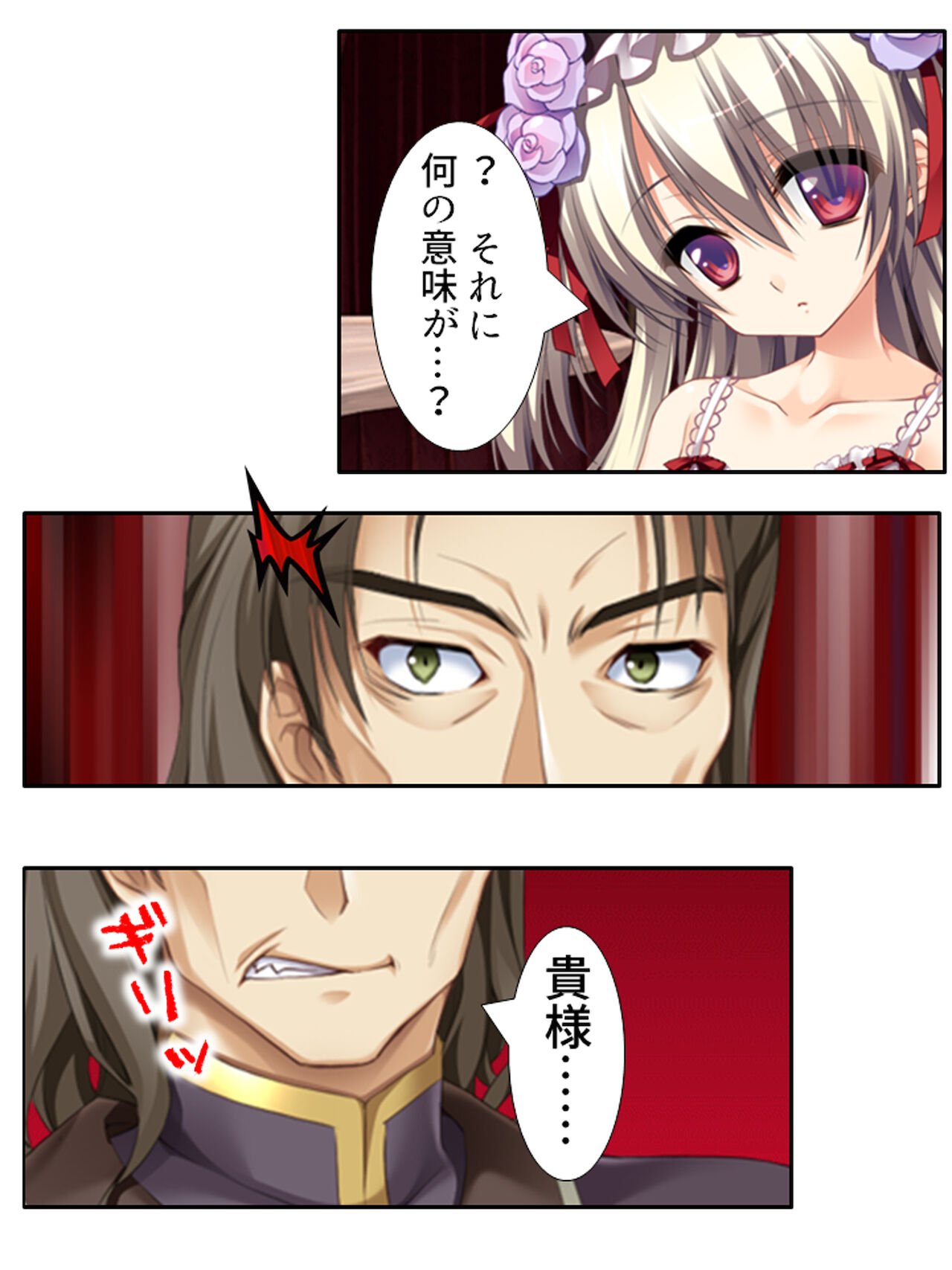 異世界で女神を寝取って淫紋●教 1巻 - Page 220