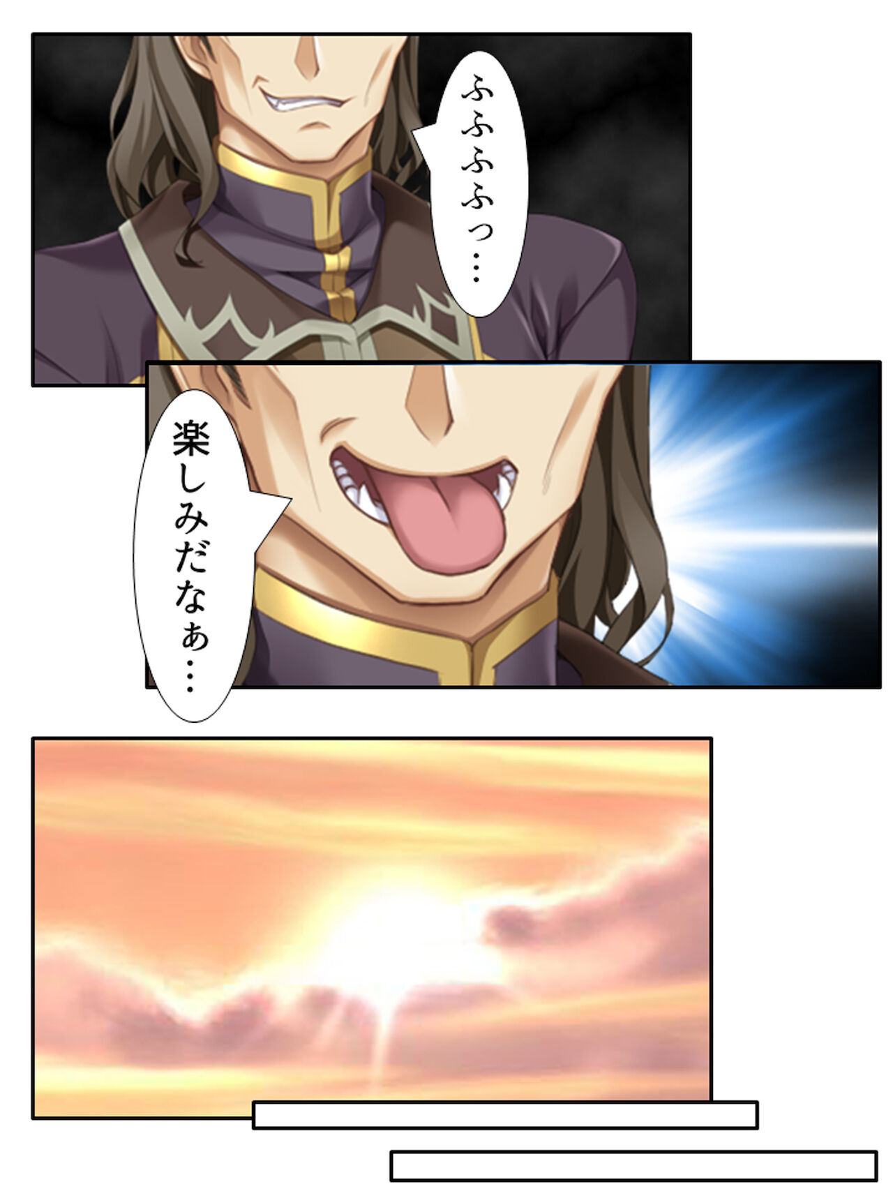 異世界で女神を寝取って淫紋●教 1巻 - Page 226
