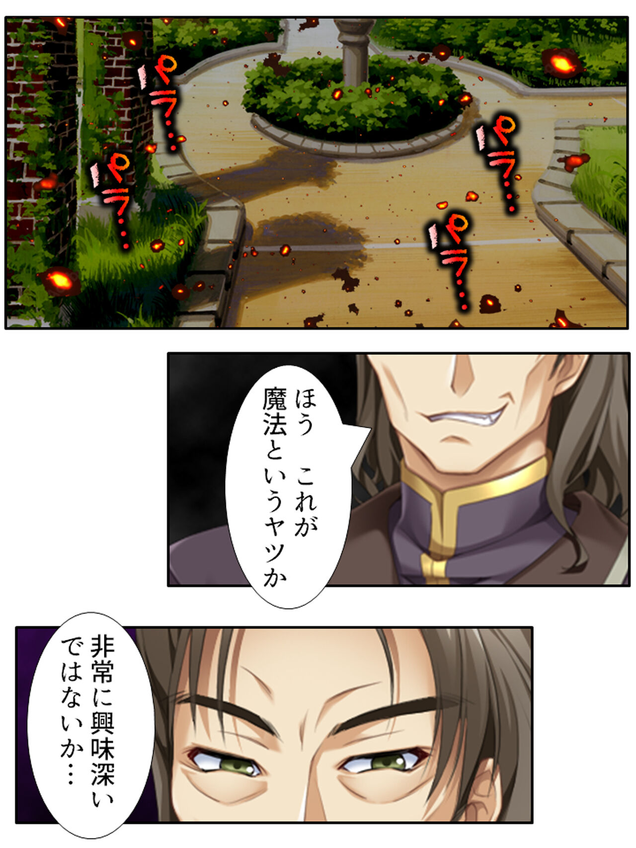 異世界で女神を寝取って淫紋●教 1巻 - Page 232