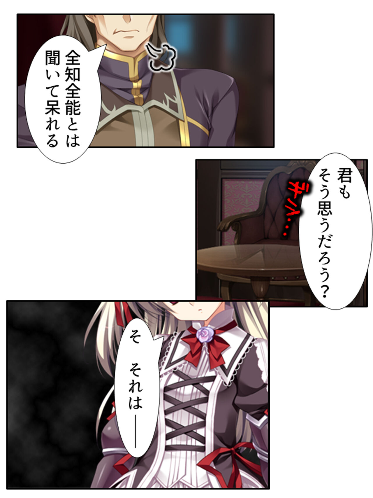 異世界で女神を寝取って淫紋●教 1巻 - Page 27