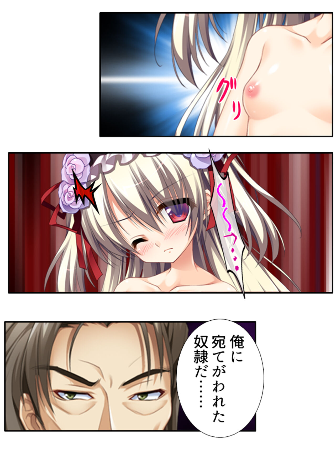 異世界で女神を寝取って淫紋●教 1巻 - Page 32