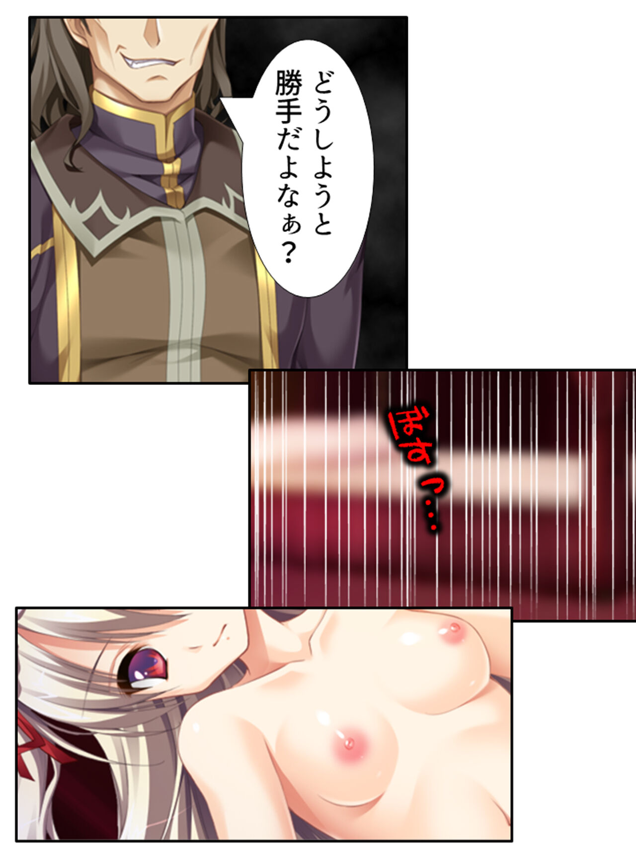 異世界で女神を寝取って淫紋●教 1巻 - Page 33