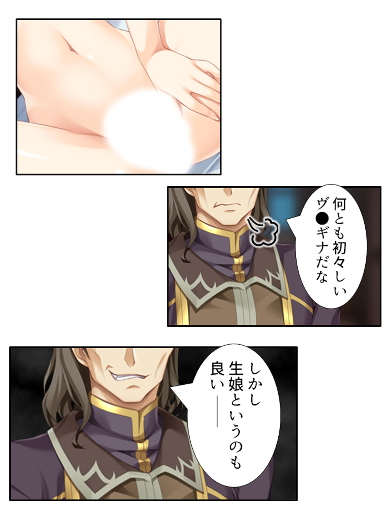 異世界で女神を寝取って淫紋●教 1巻 - Page 37