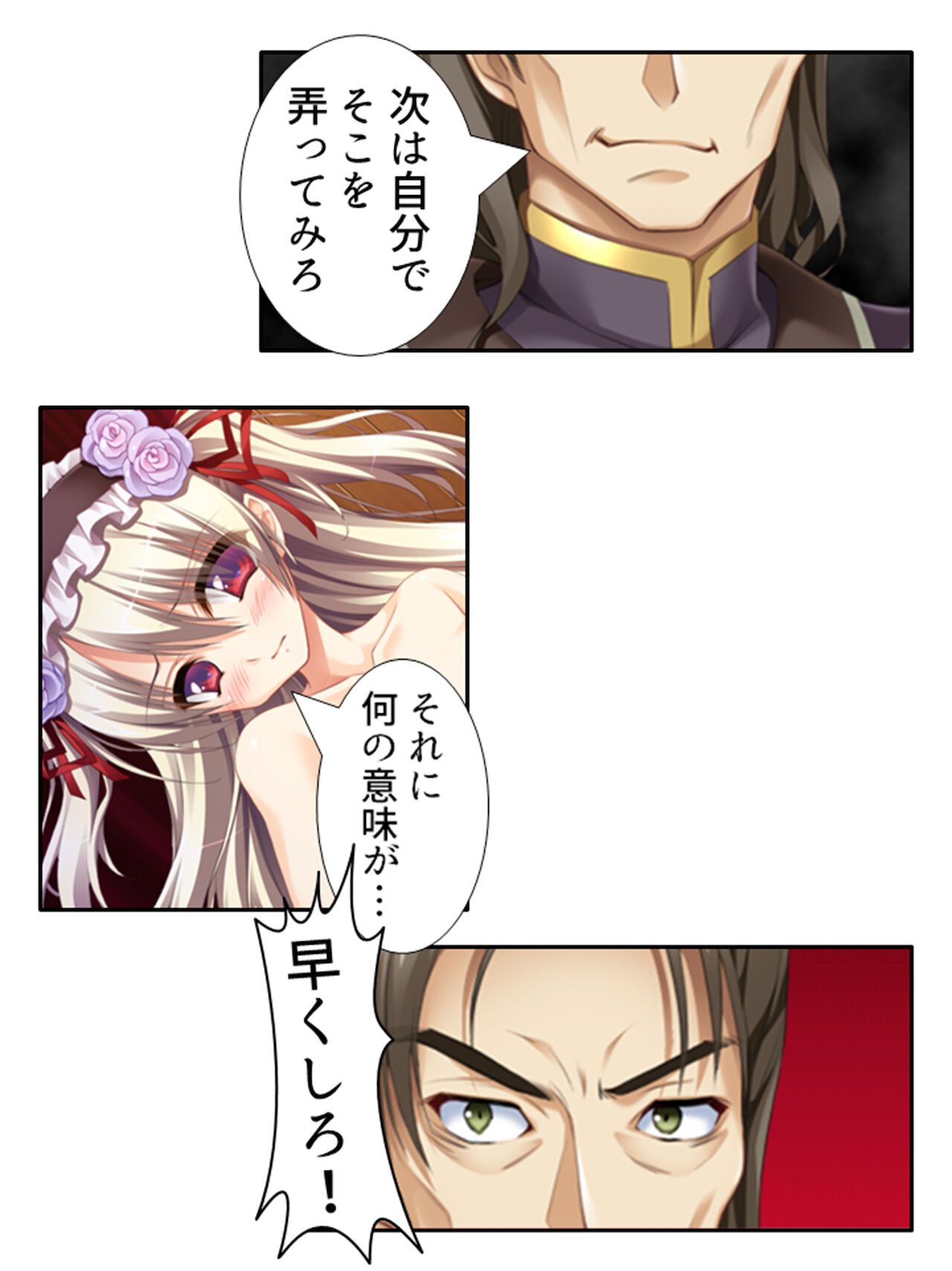 異世界で女神を寝取って淫紋●教 1巻 - Page 38