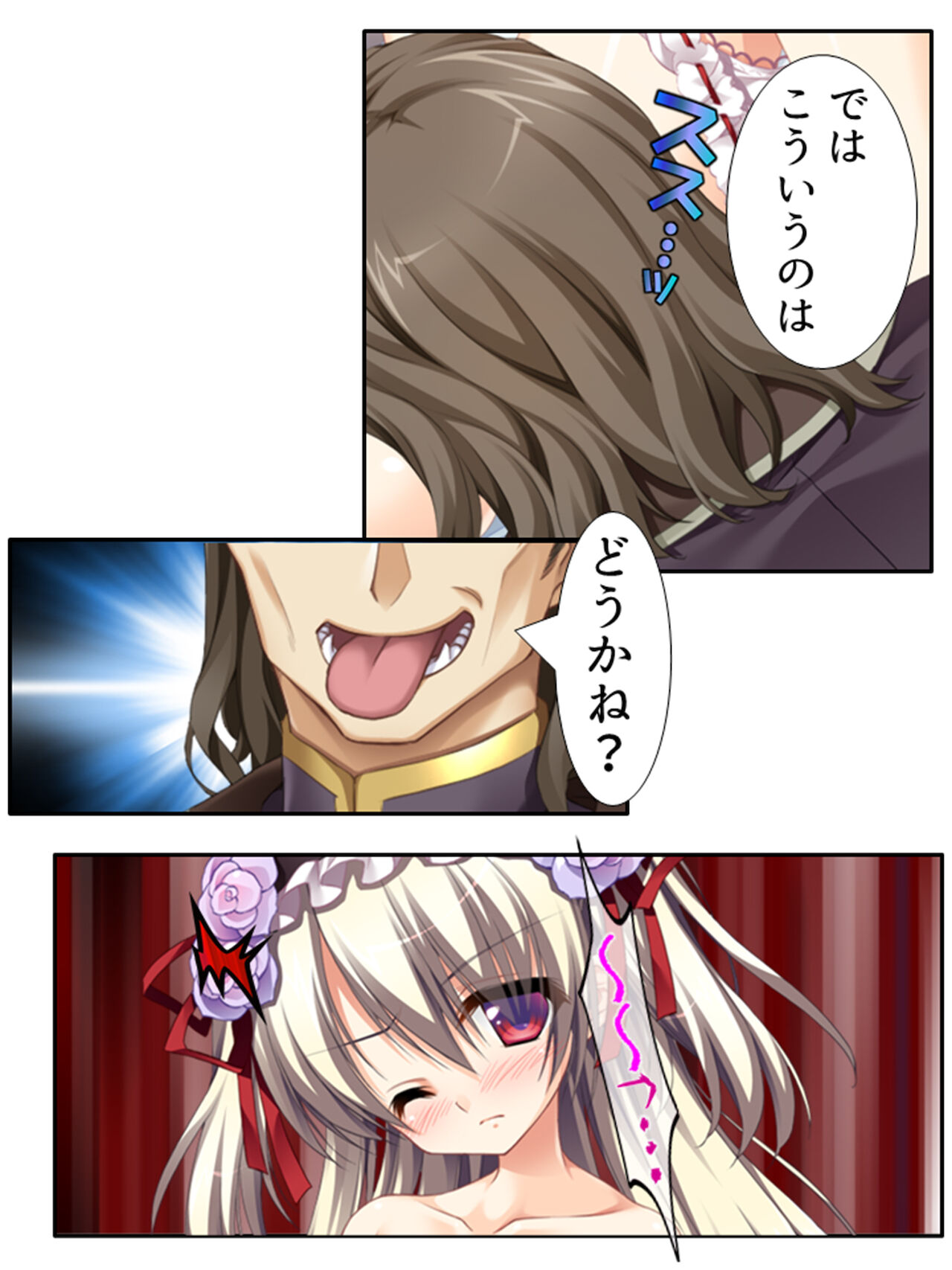 異世界で女神を寝取って淫紋●教 1巻 - Page 42