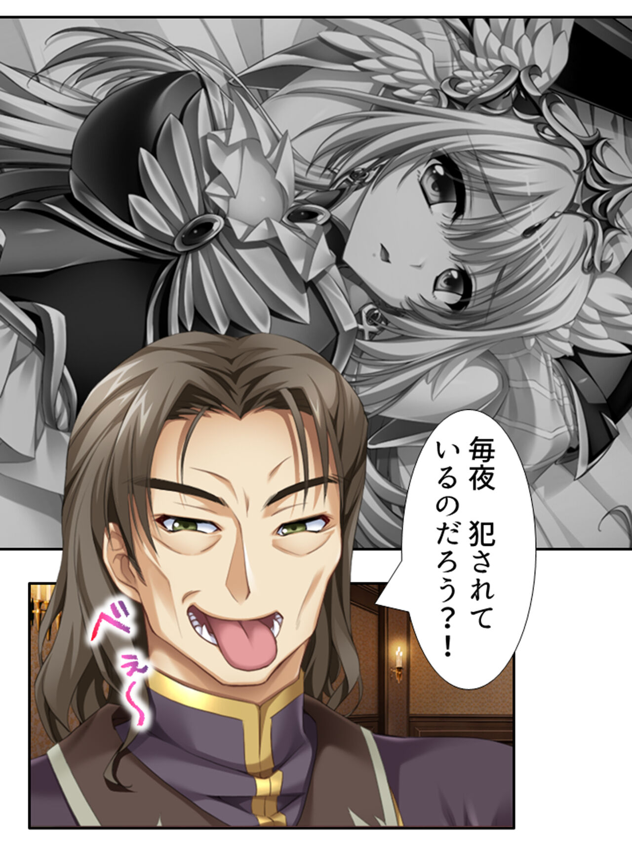 異世界で女神を寝取って淫紋●教 1巻 - Page 59
