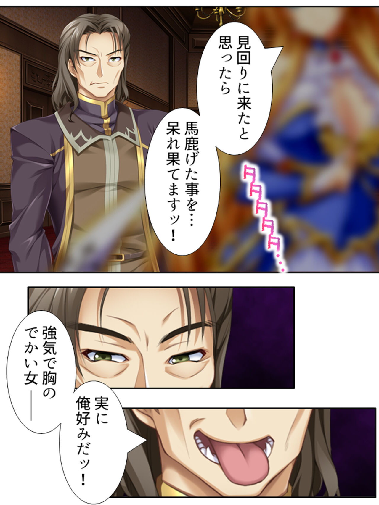 異世界で女神を寝取って淫紋●教 1巻 - Page 67