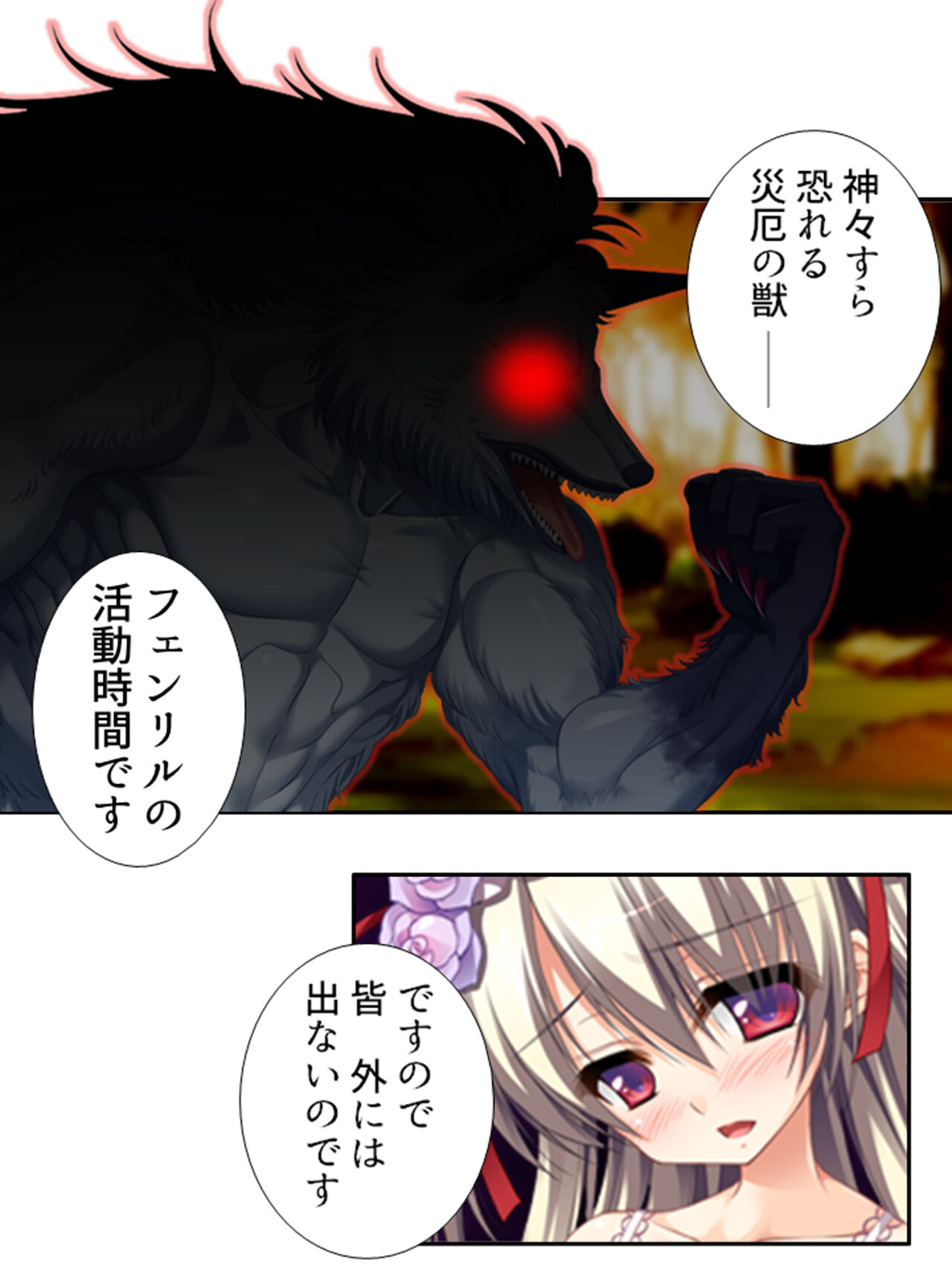 異世界で女神を寝取って淫紋●教 1巻 - Page 73
