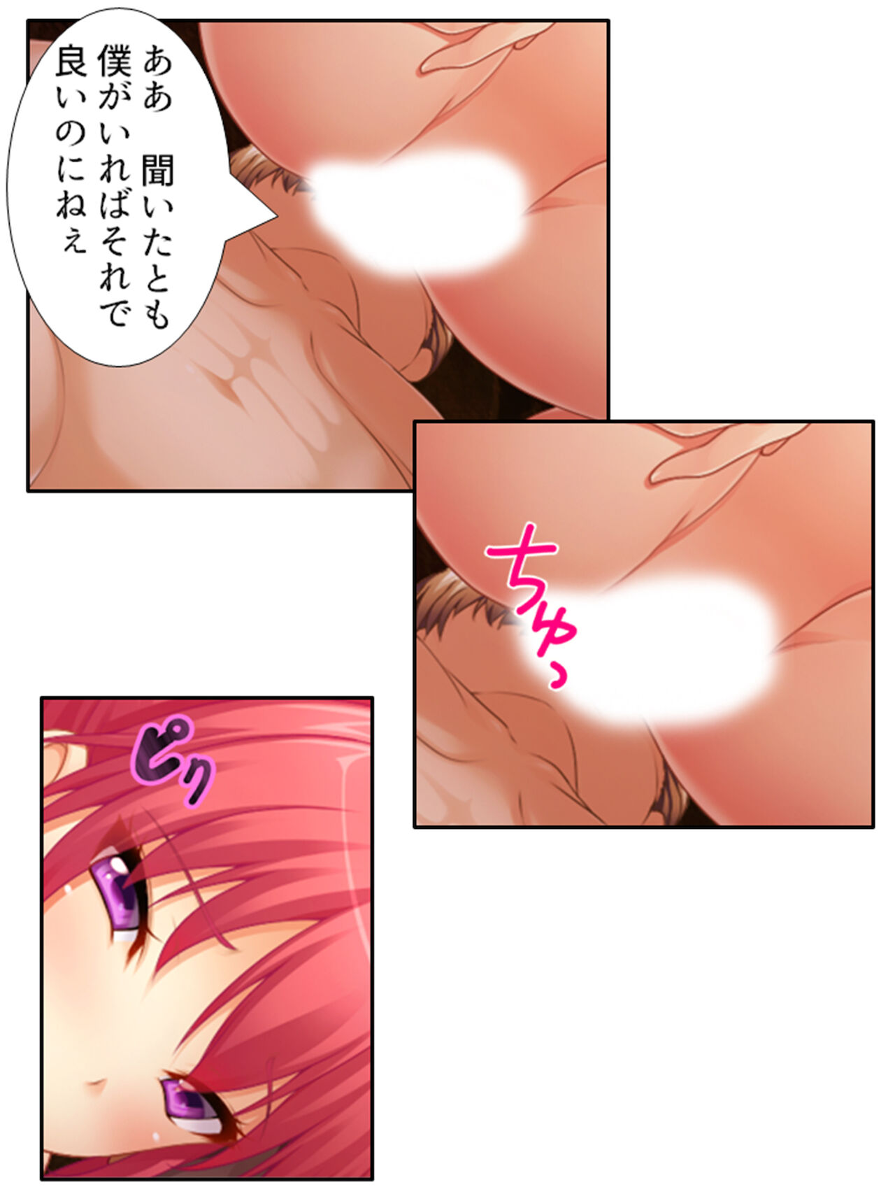 異世界で女神を寝取って淫紋●教 1巻 - Page 78