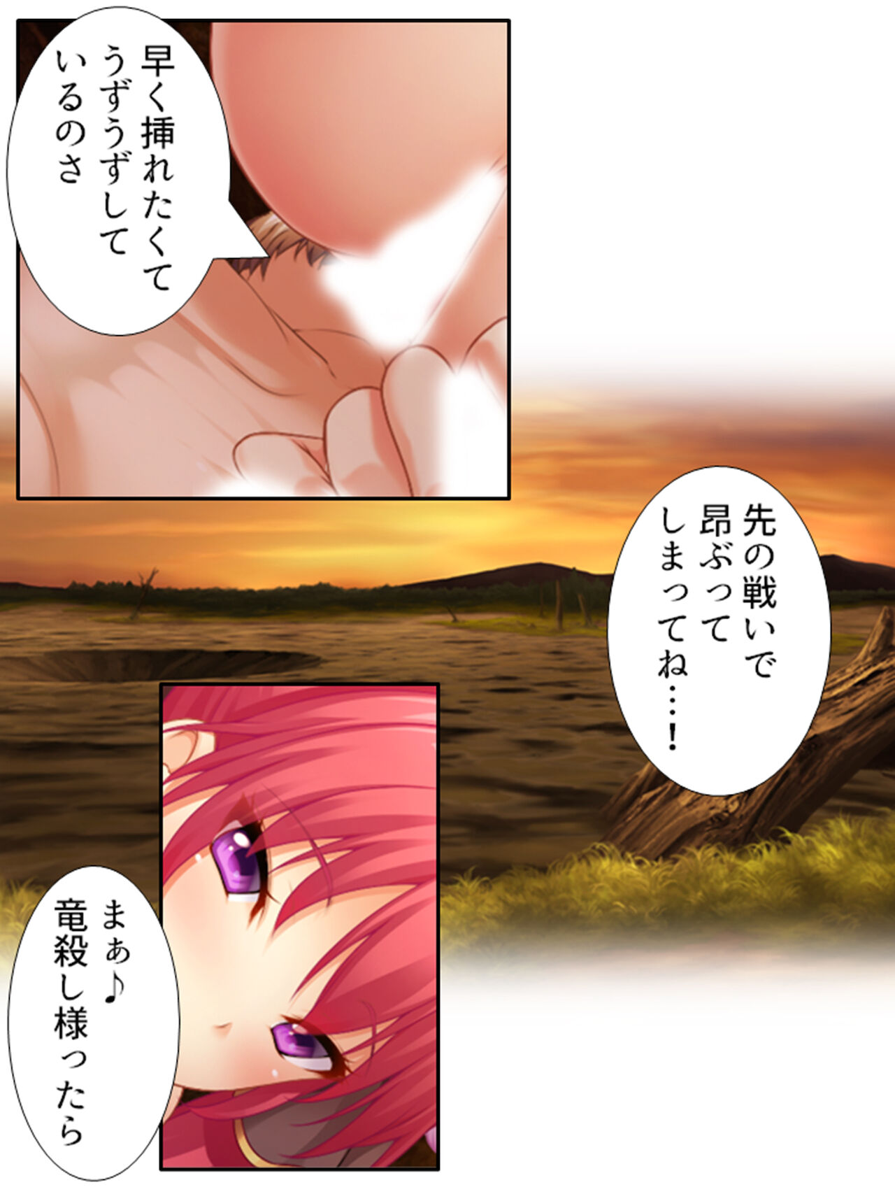 異世界で女神を寝取って淫紋●教 1巻 - Page 80