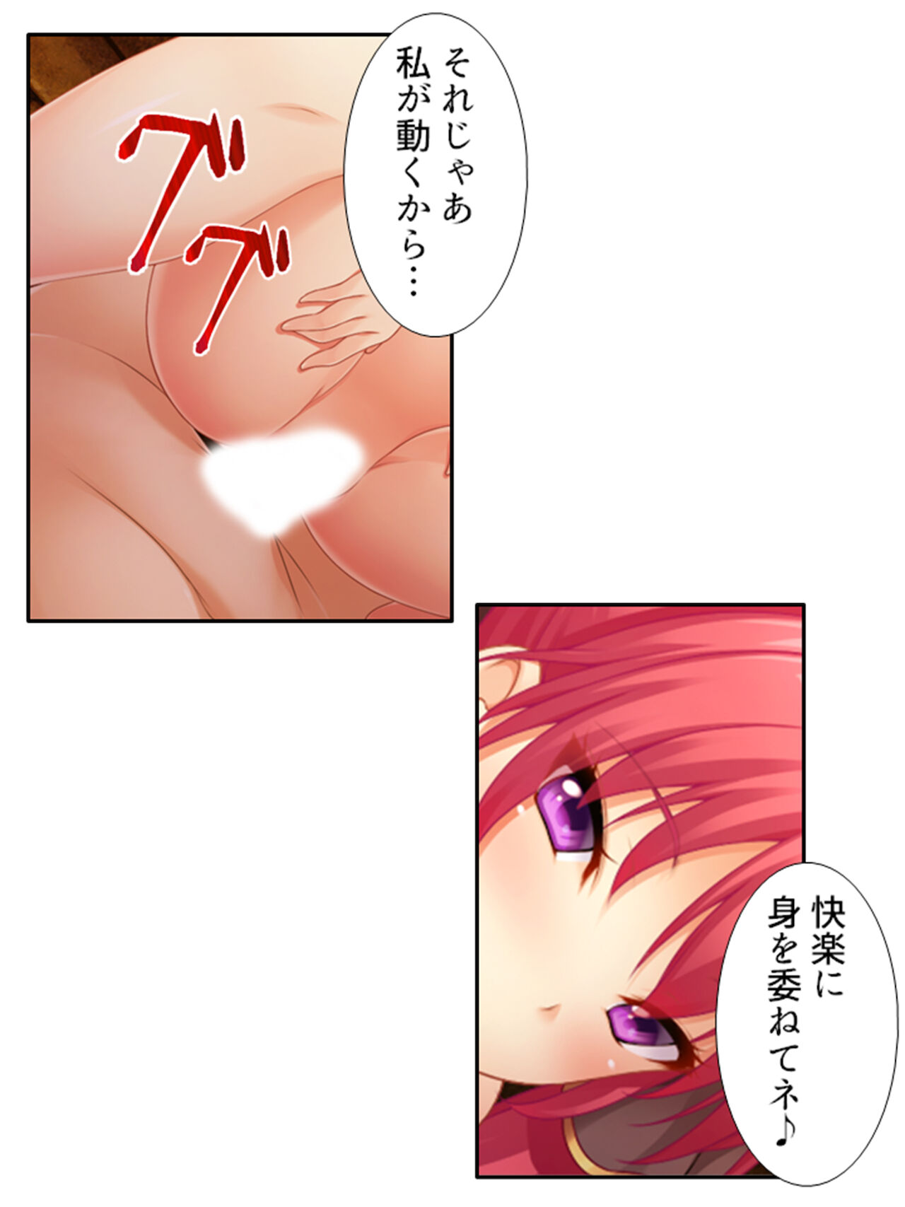 異世界で女神を寝取って淫紋●教 1巻 - Page 84