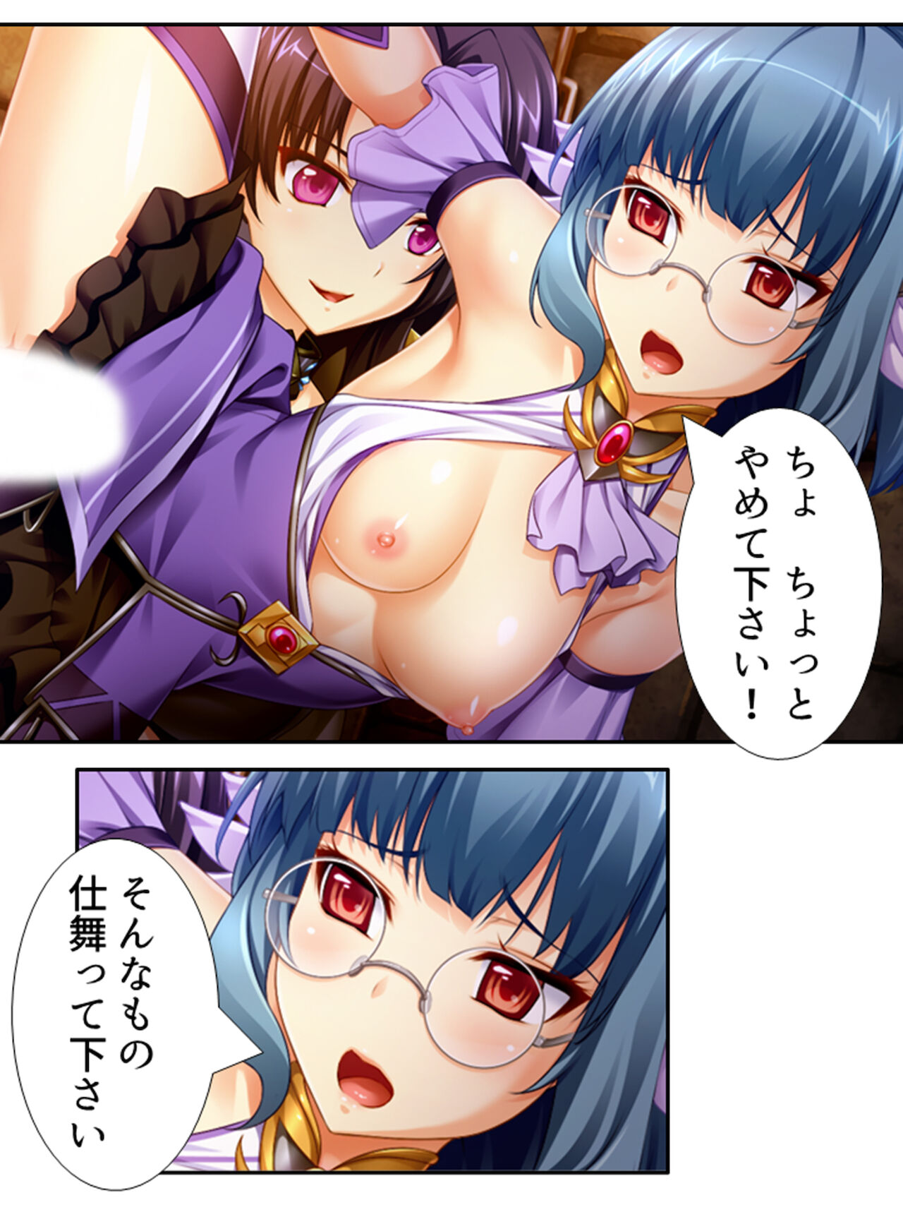 異世界で女神を寝取って淫紋●教 4巻 - Page 171