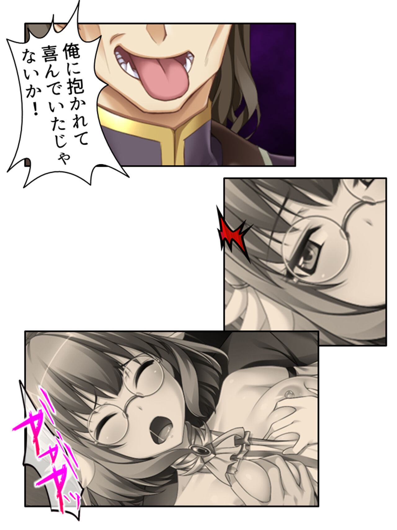 異世界で女神を寝取って淫紋●教 4巻 - Page 173