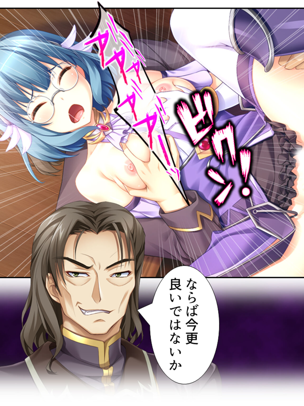異世界で女神を寝取って淫紋●教 4巻 - Page 174