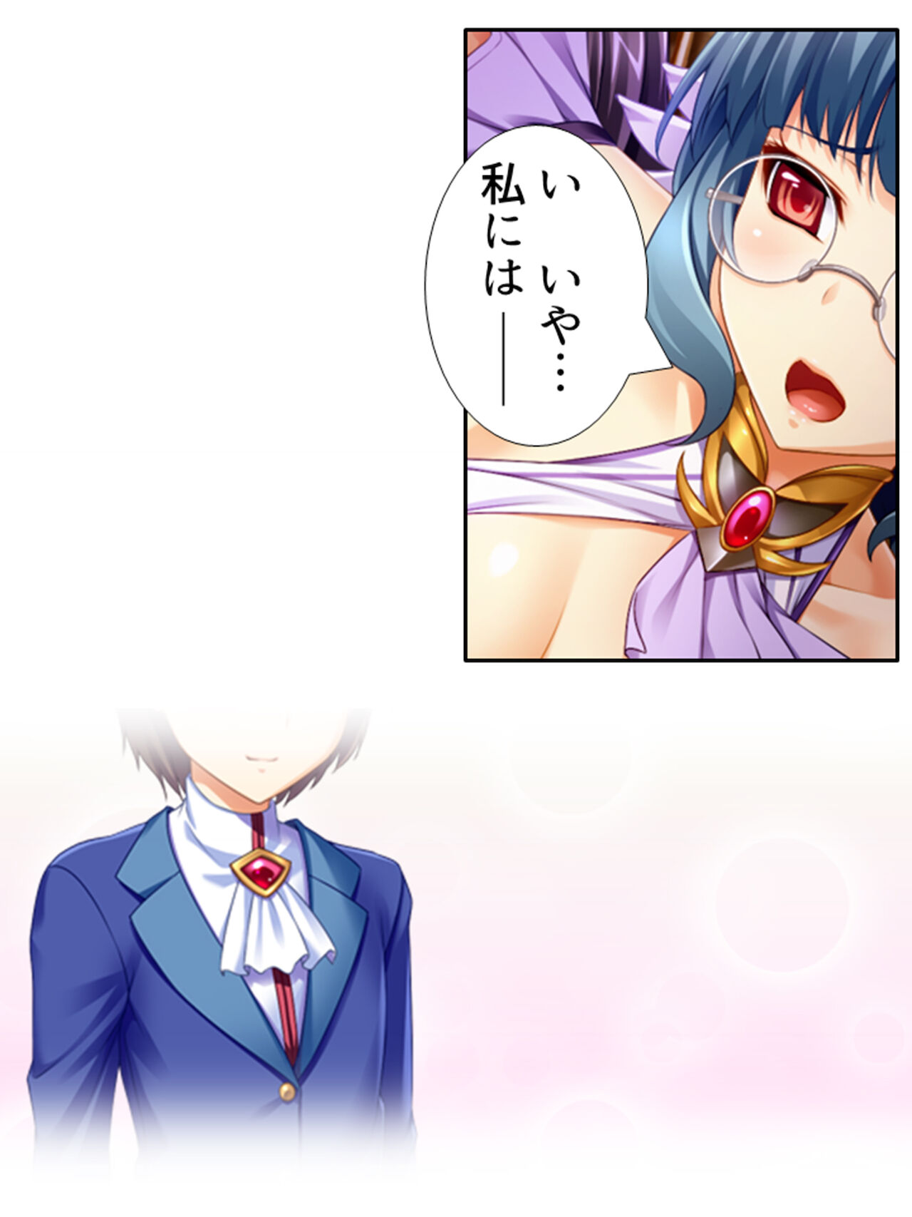 異世界で女神を寝取って淫紋●教 4巻 - Page 175