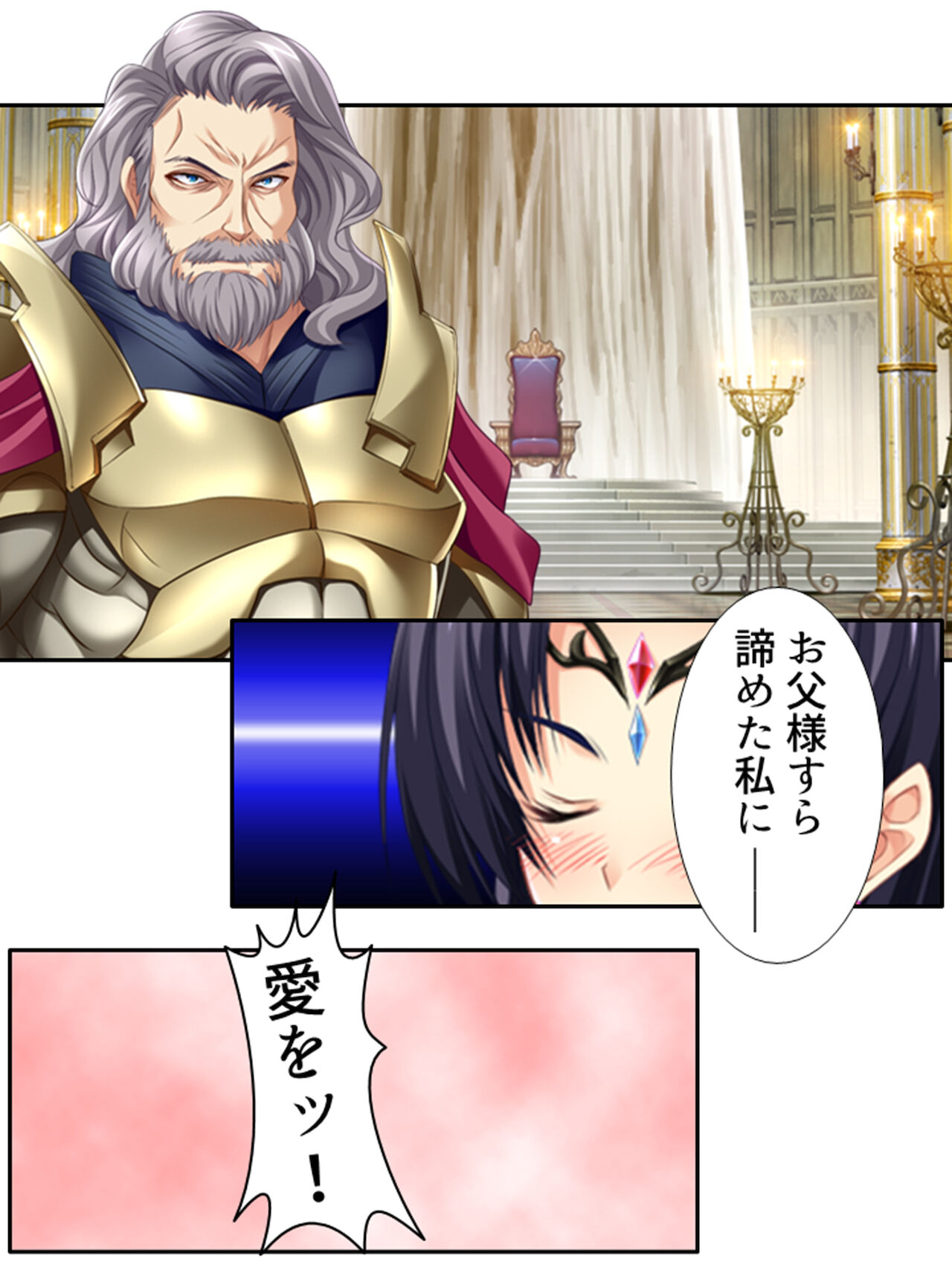 異世界で女神を寝取って淫紋●教 4巻 - Page 191